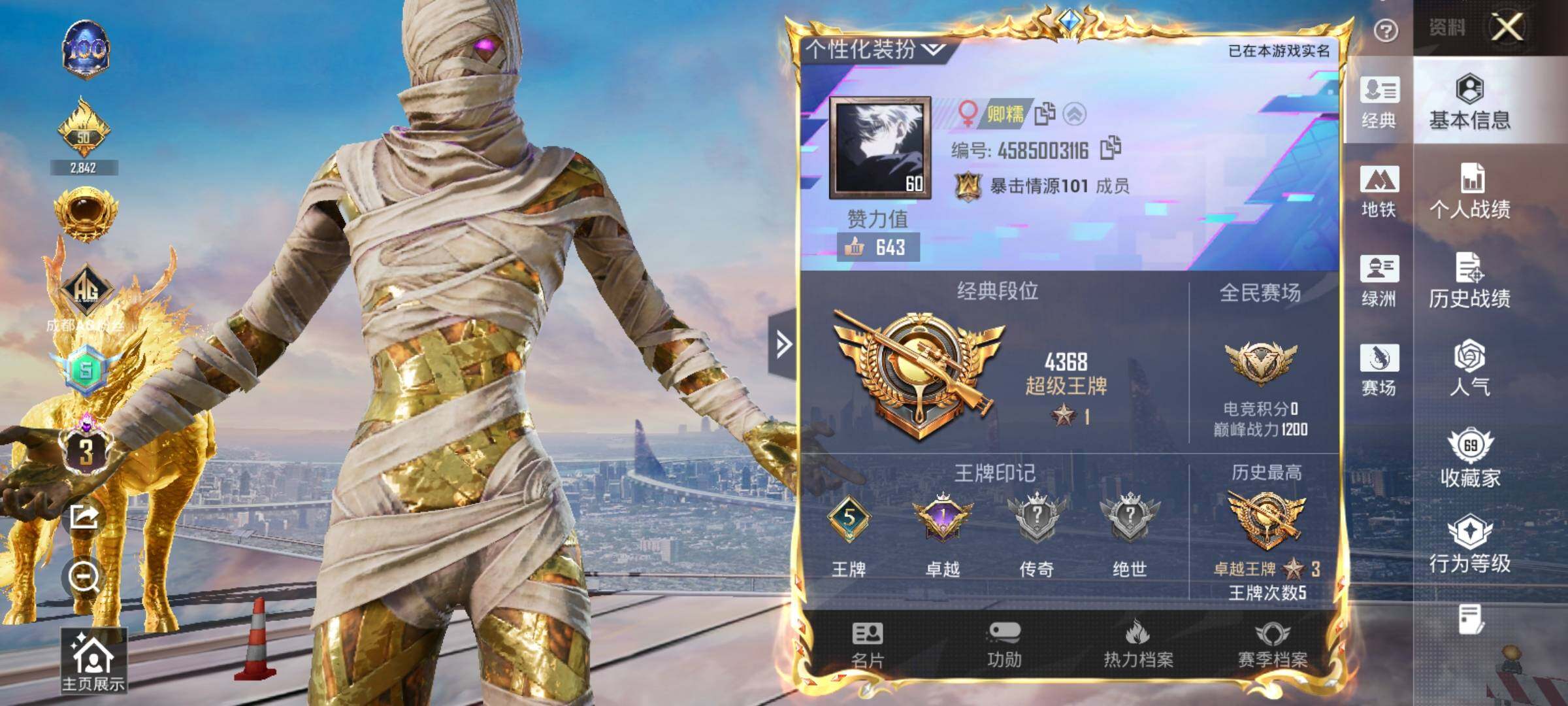 HPCMW428633和平精英账号详情图17