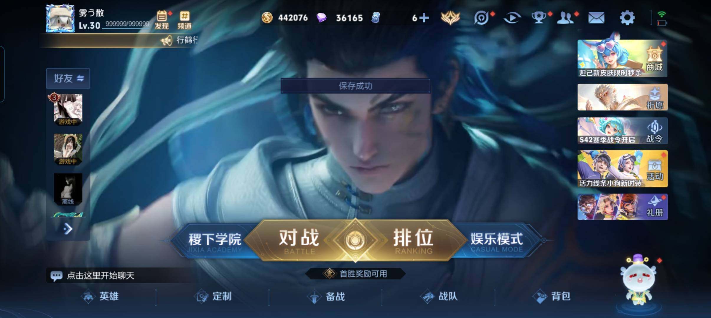 WZCMW470081王者荣耀账号详情图2