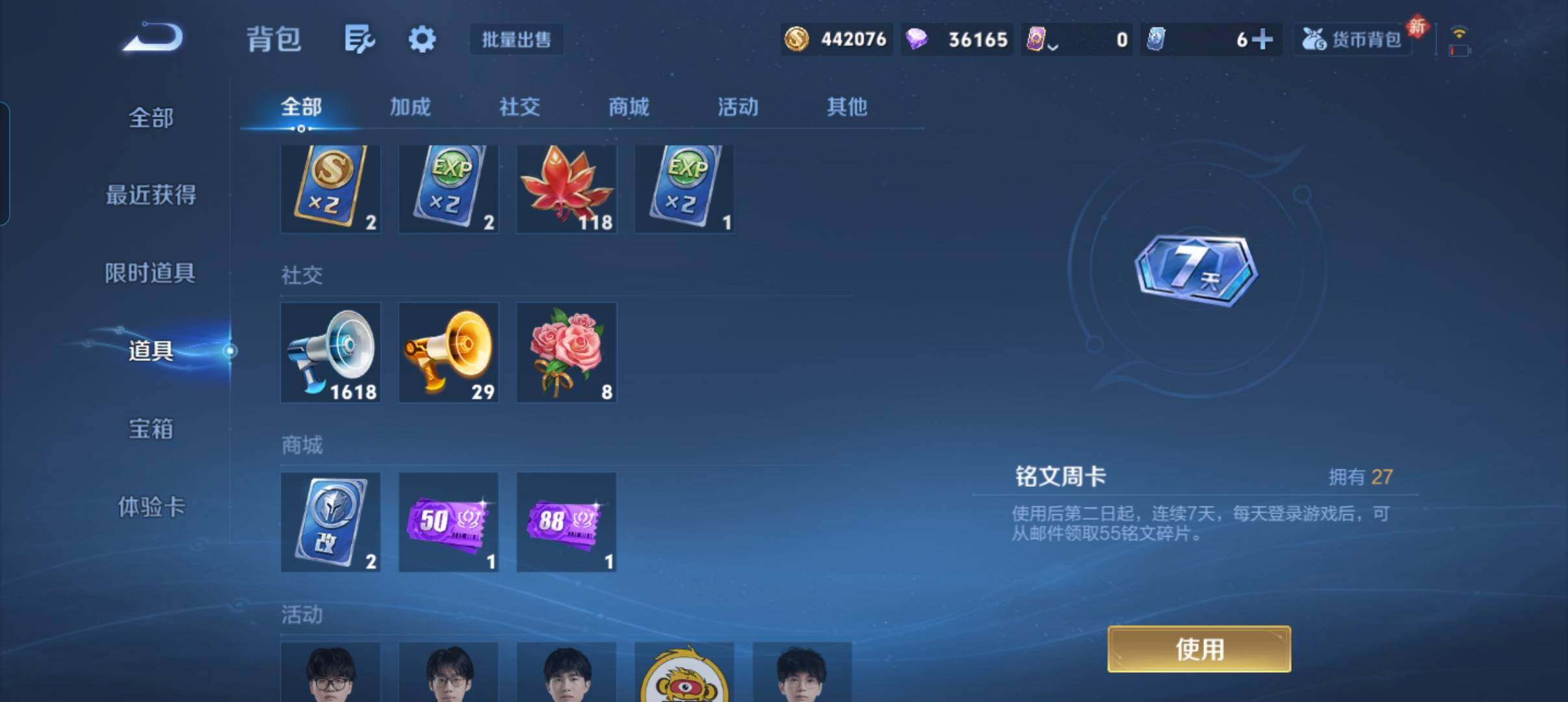 WZCMW470081王者荣耀账号详情图4