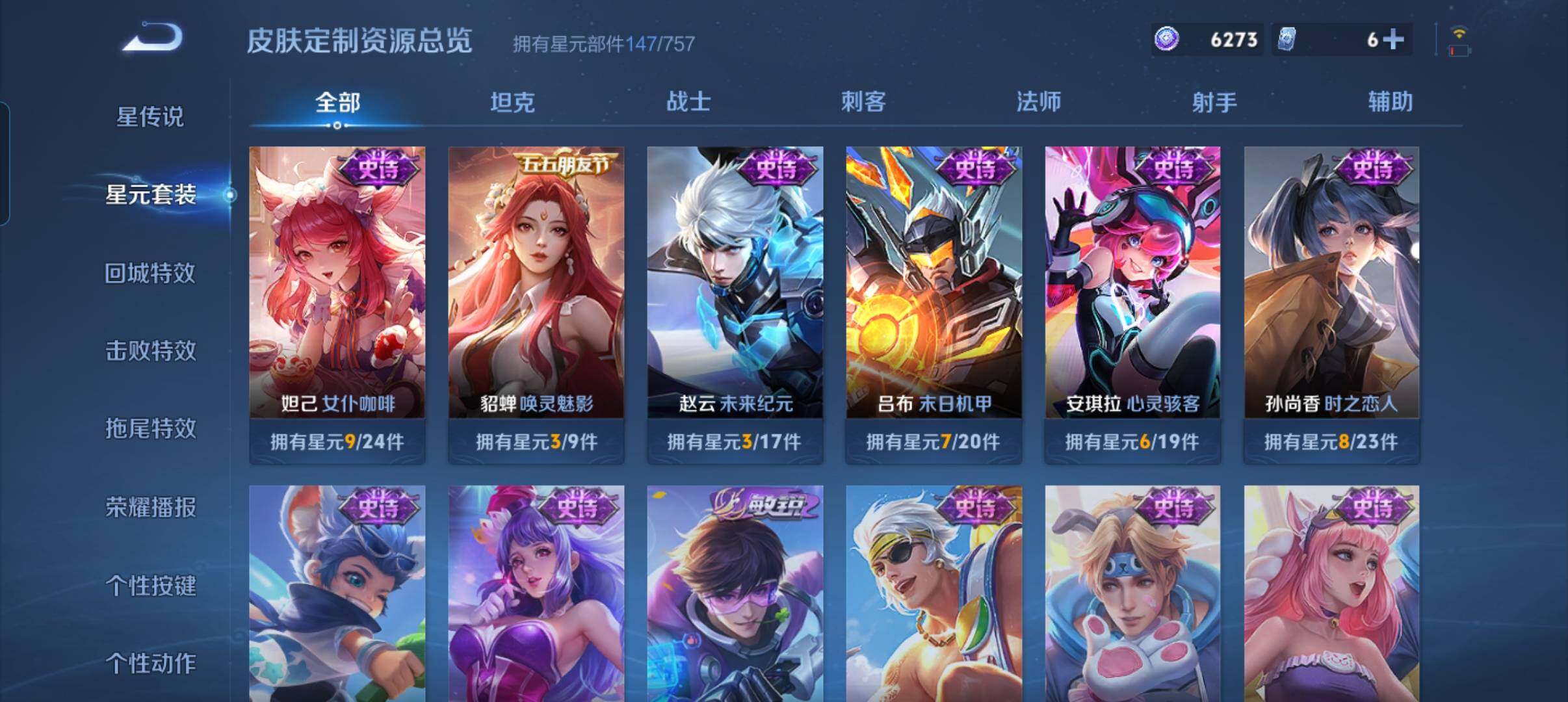 WZCMW470081王者荣耀账号详情图16