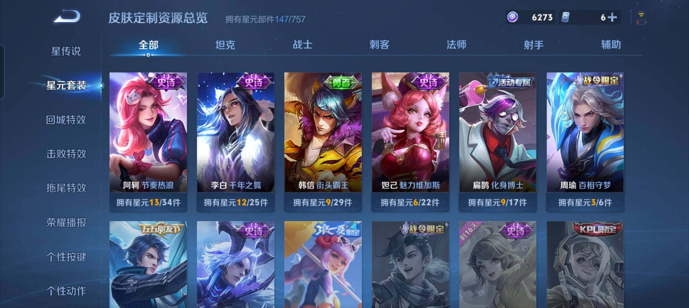 WZCMW470081王者荣耀账号详情图17