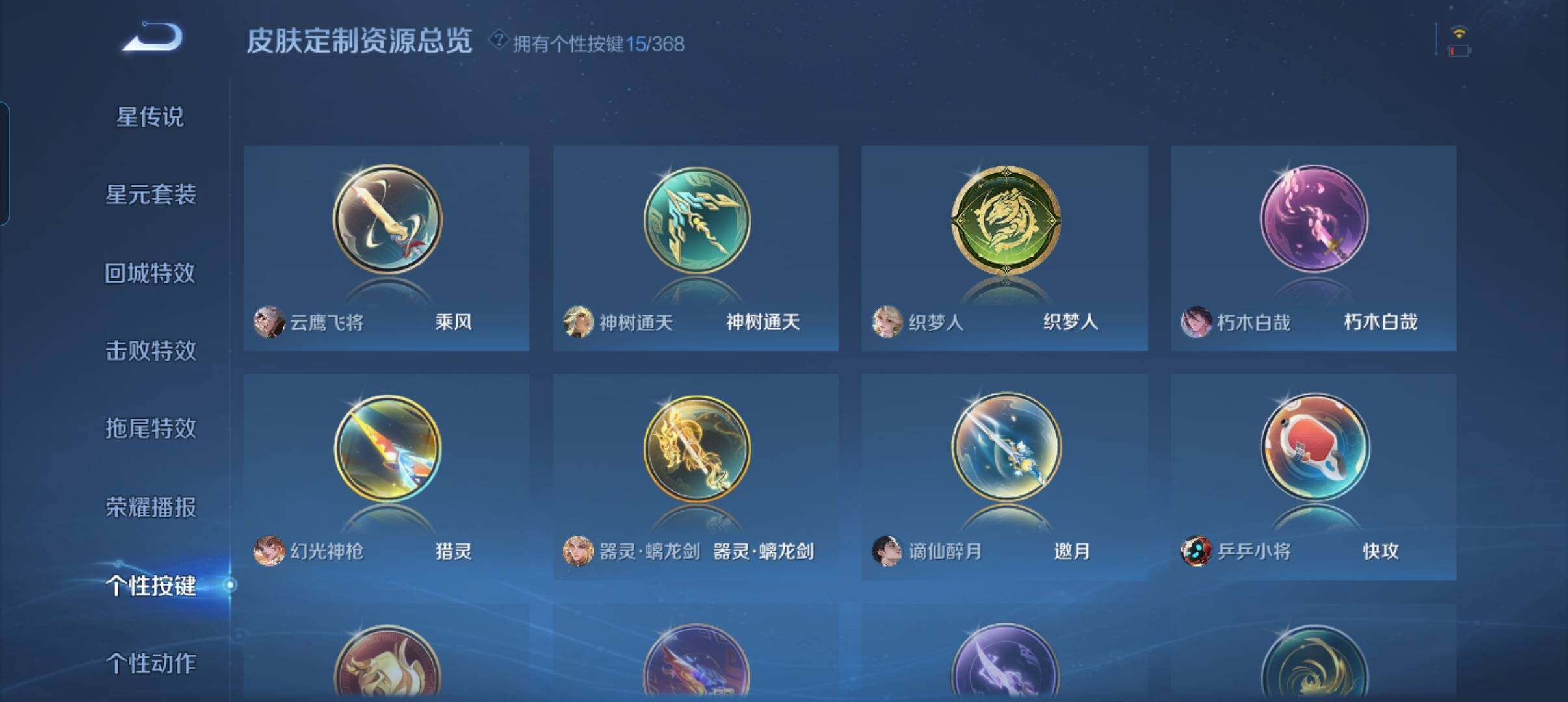 WZCMW470081王者荣耀账号详情图6