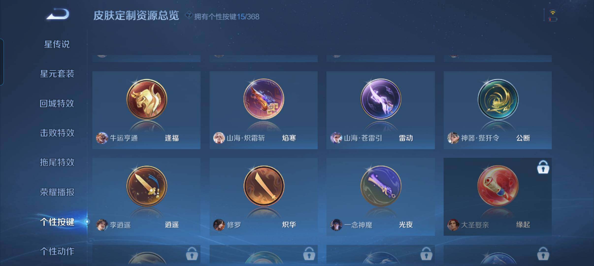 WZCMW470081王者荣耀账号详情图7