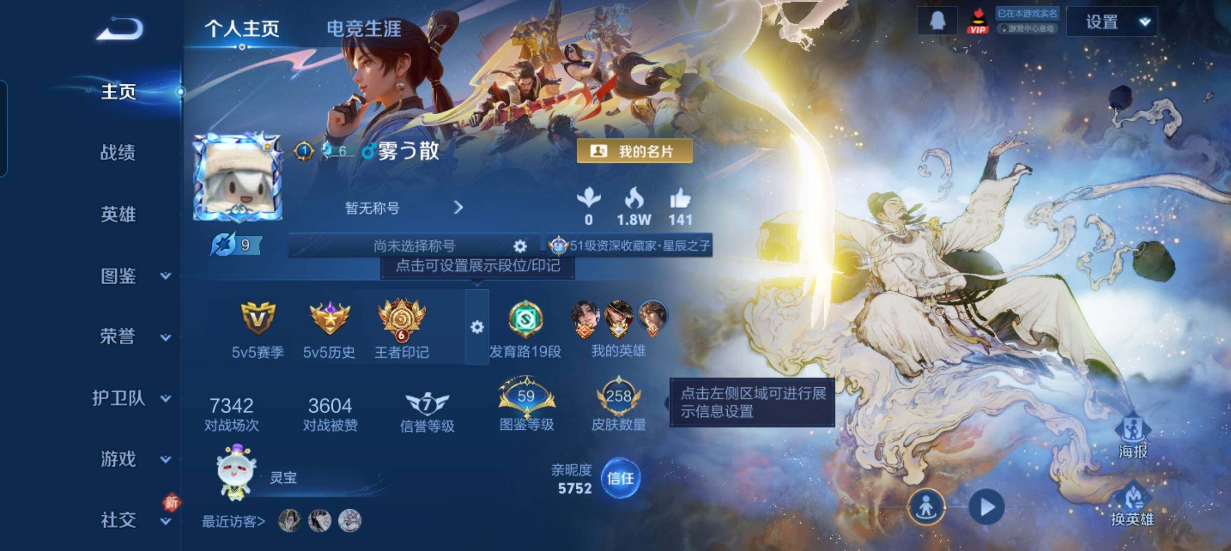 WZCMW470081王者荣耀账号详情图8