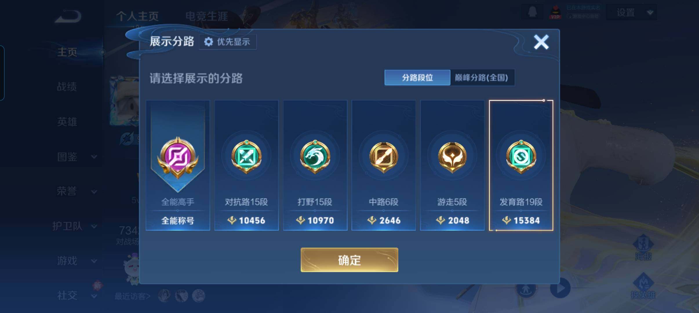 WZCMW470081王者荣耀账号详情图9