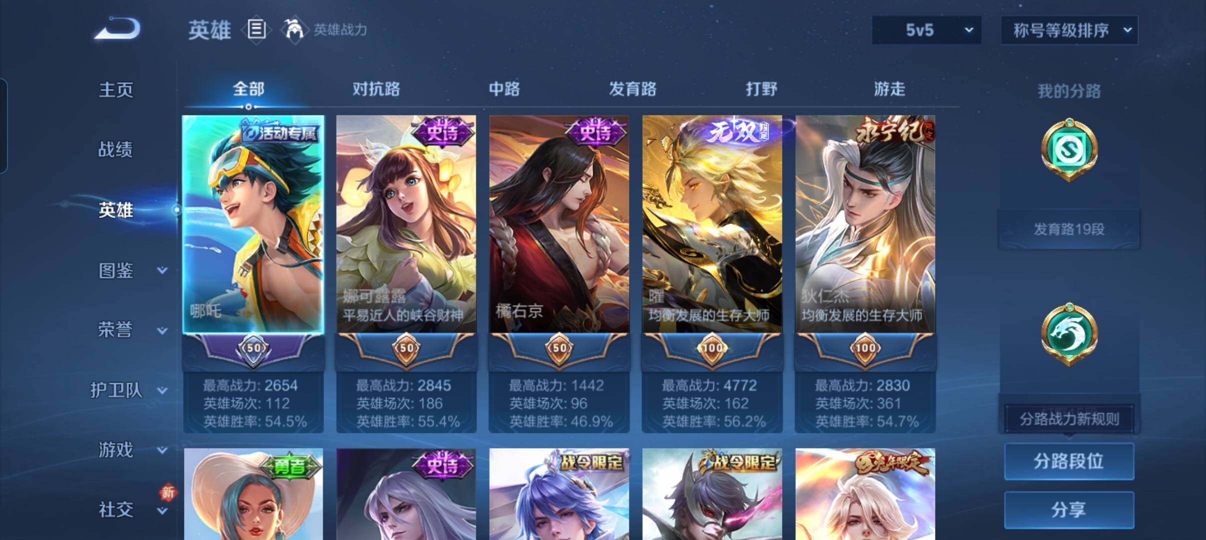 WZCMW470081王者荣耀账号详情图12