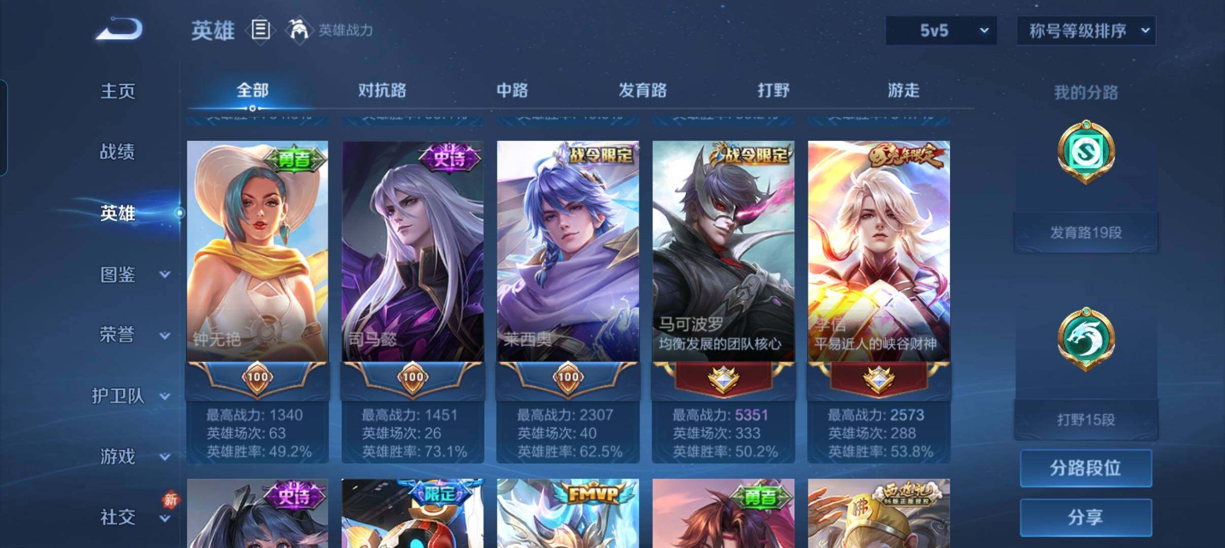 WZCMW470081王者荣耀账号详情图13