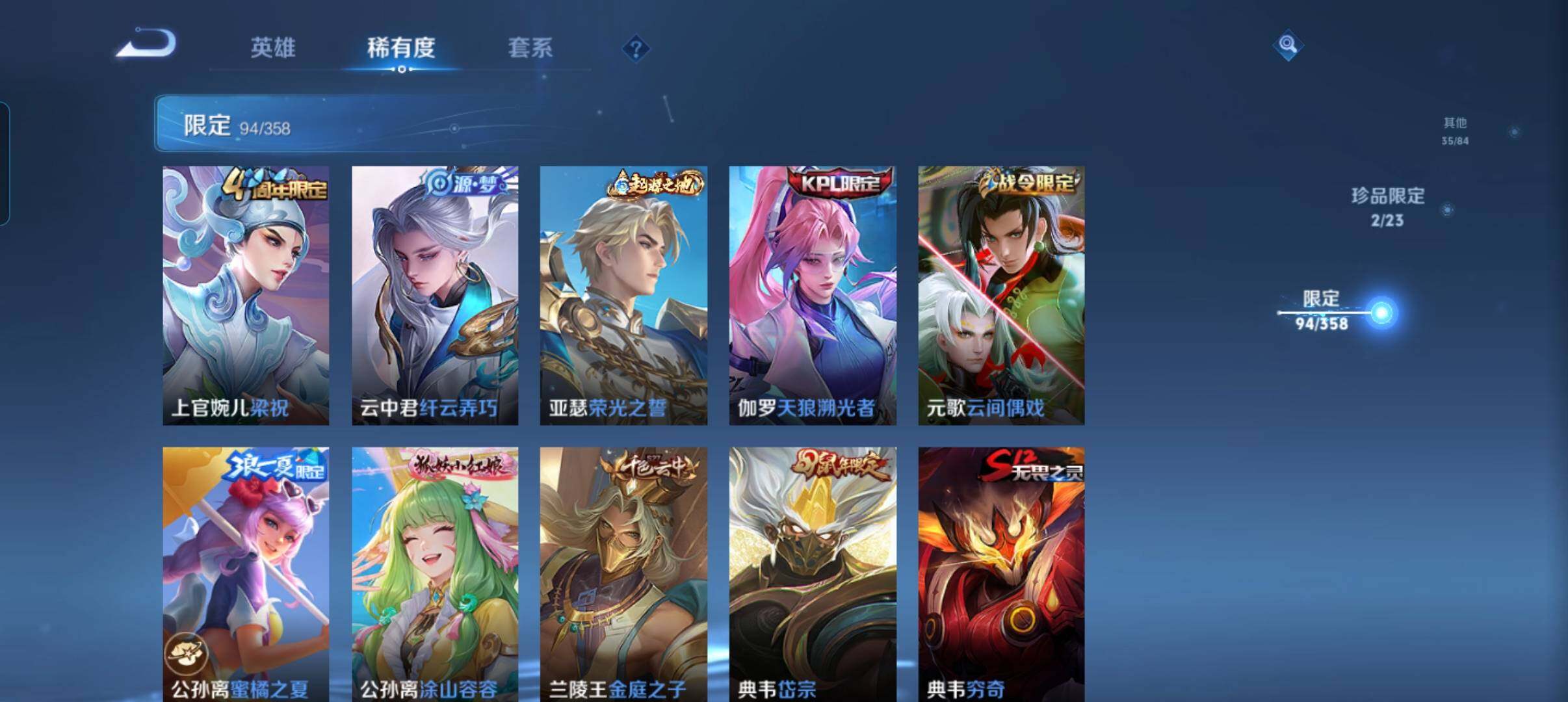 WZCMW470081王者荣耀账号详情图14