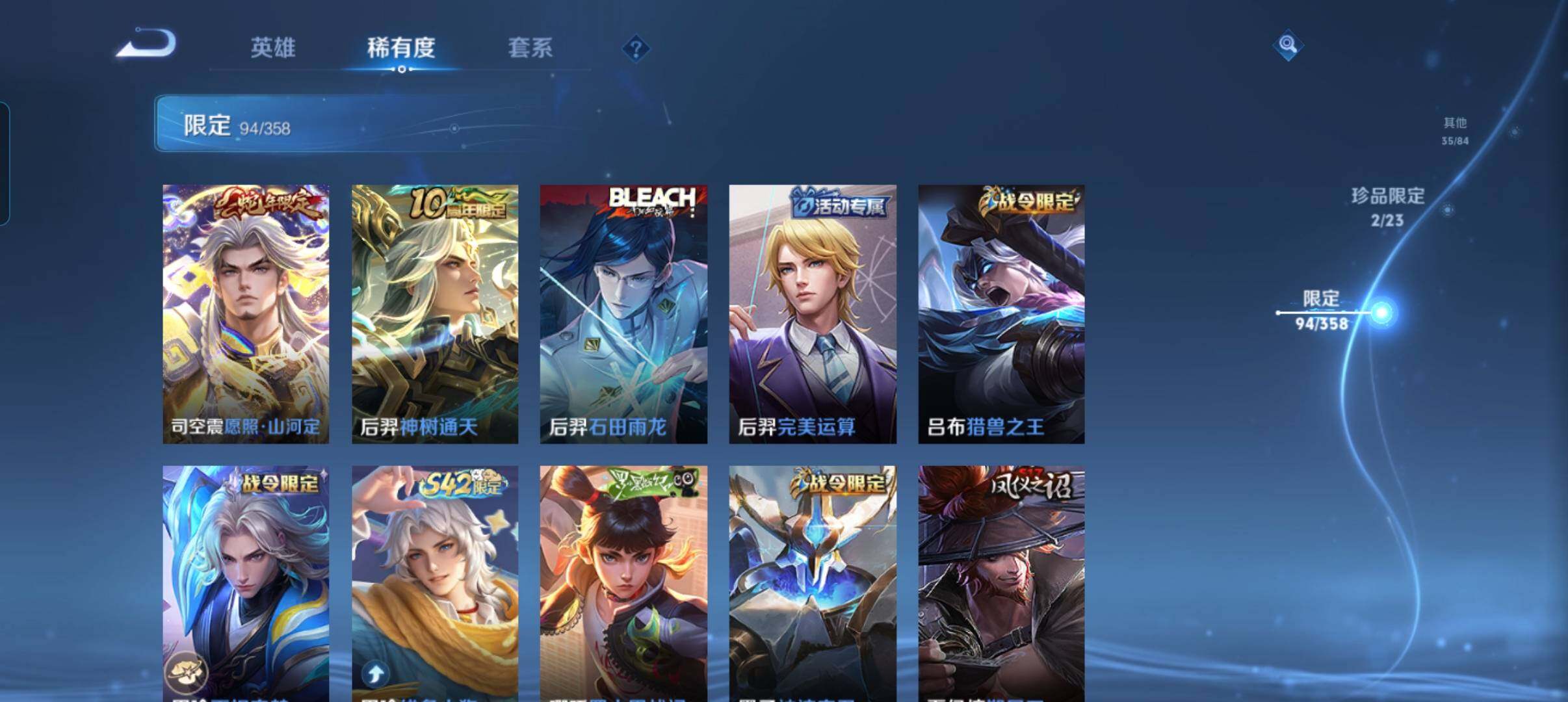 WZCMW470081王者荣耀账号详情图15