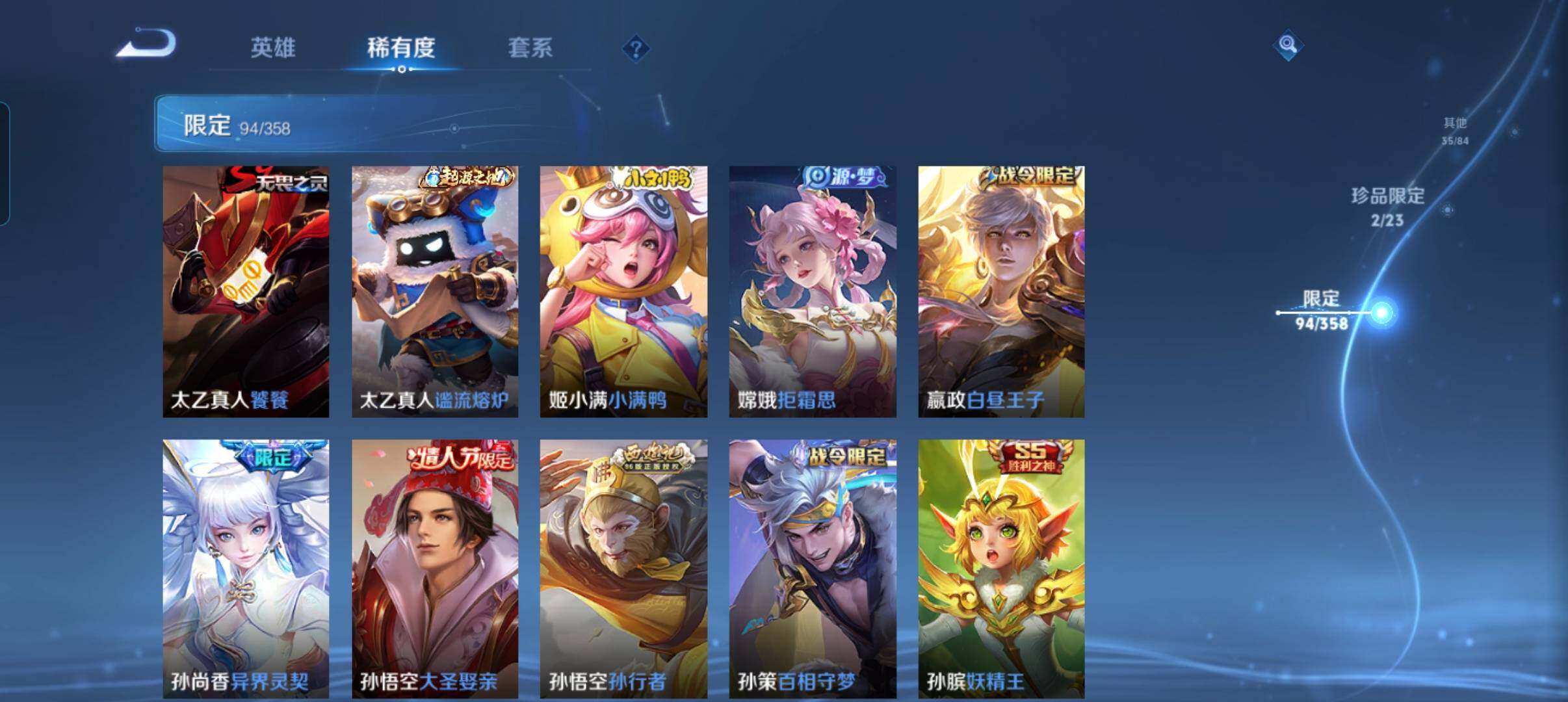 WZCMW470081王者荣耀账号详情图18