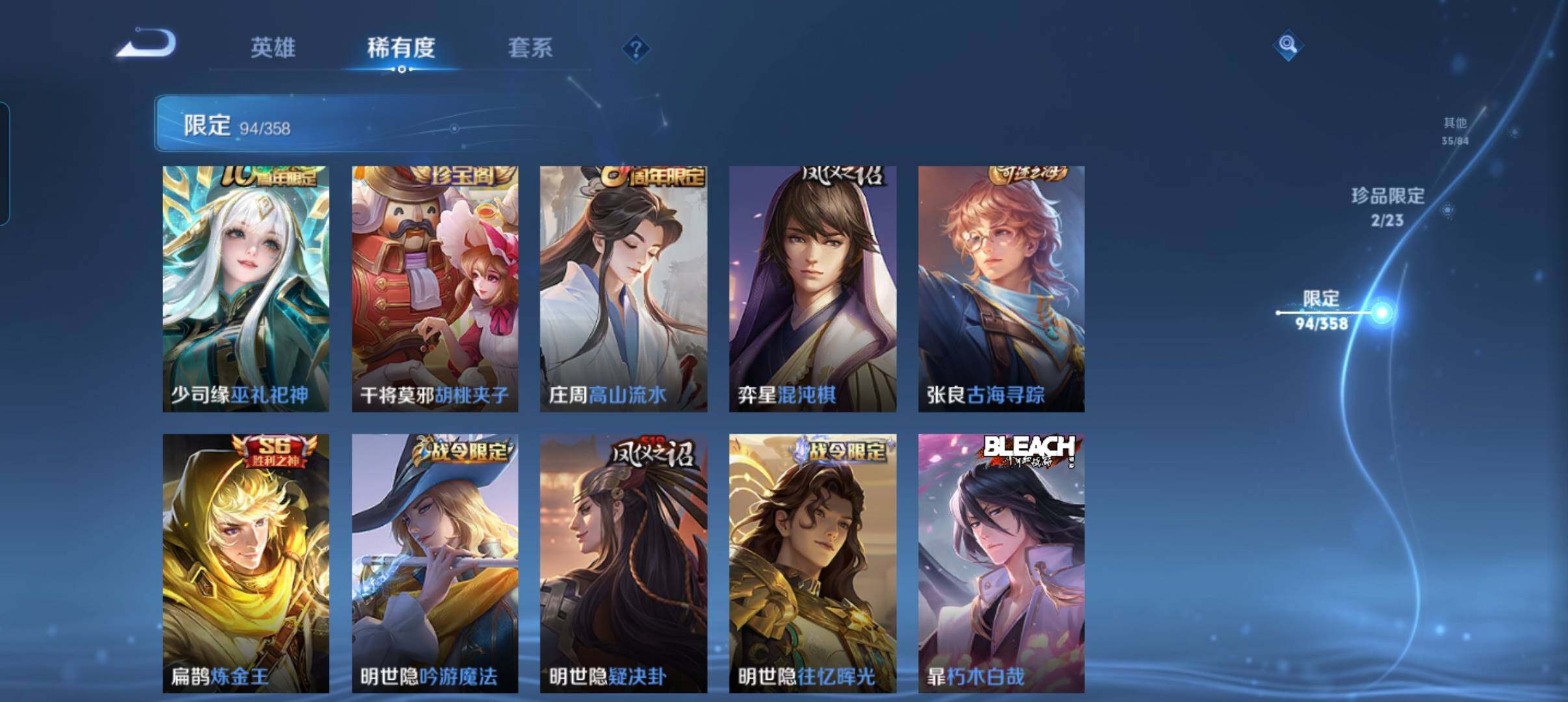 WZCMW470081王者荣耀账号详情图19