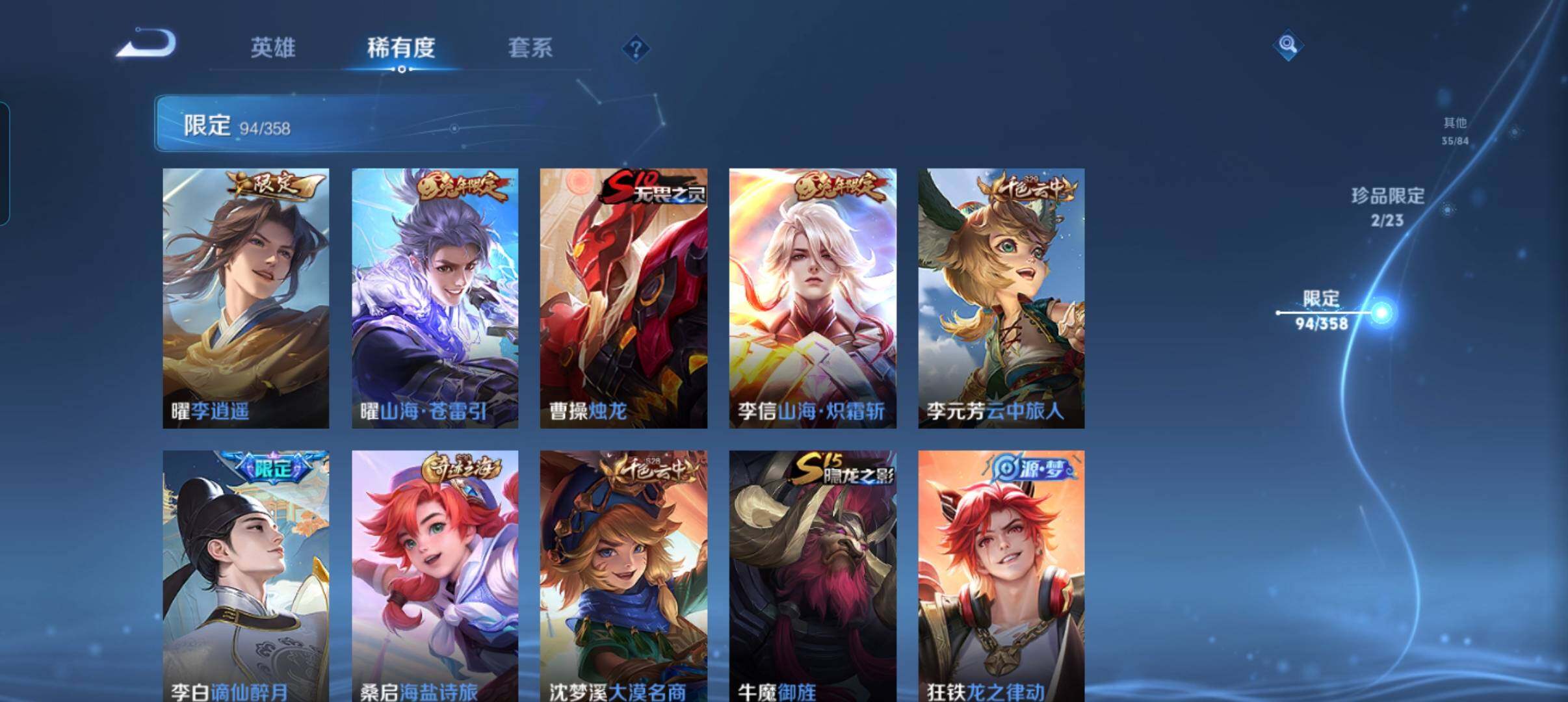 WZCMW470081王者荣耀账号详情图20