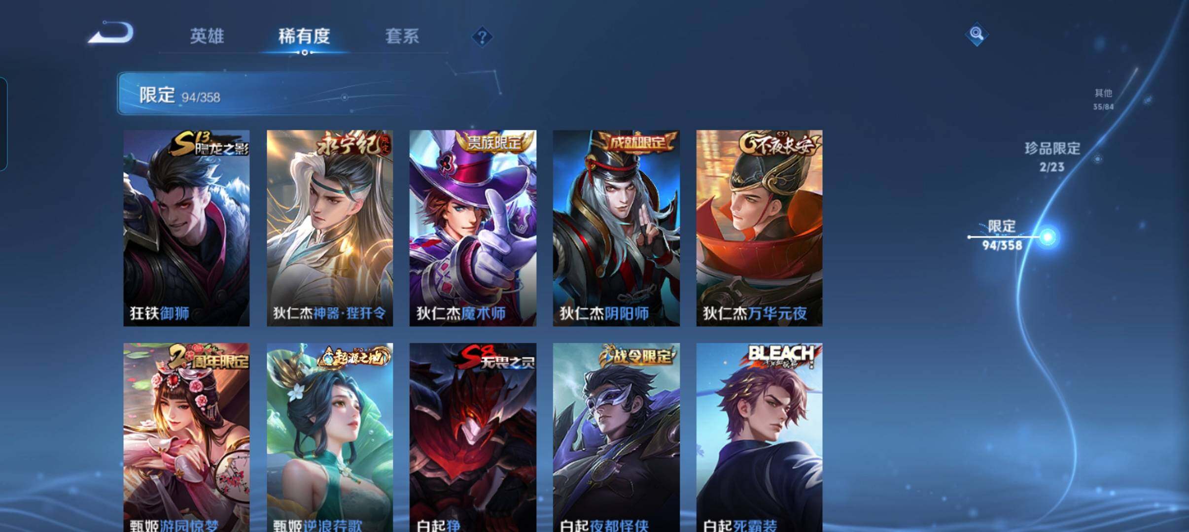 WZCMW470081王者荣耀账号详情图21