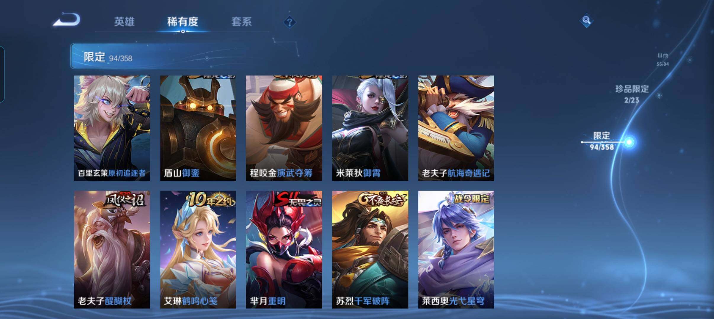 WZCMW470081王者荣耀账号详情图22