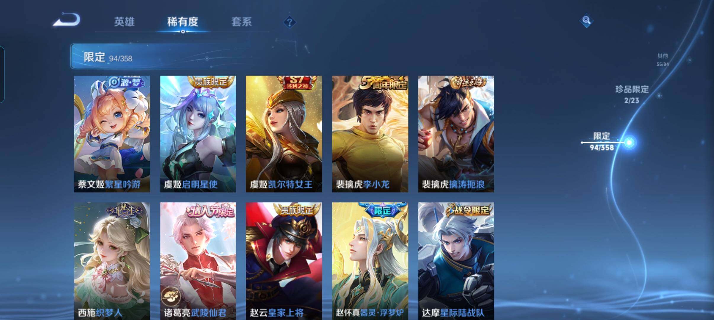 WZCMW470081王者荣耀账号详情图23