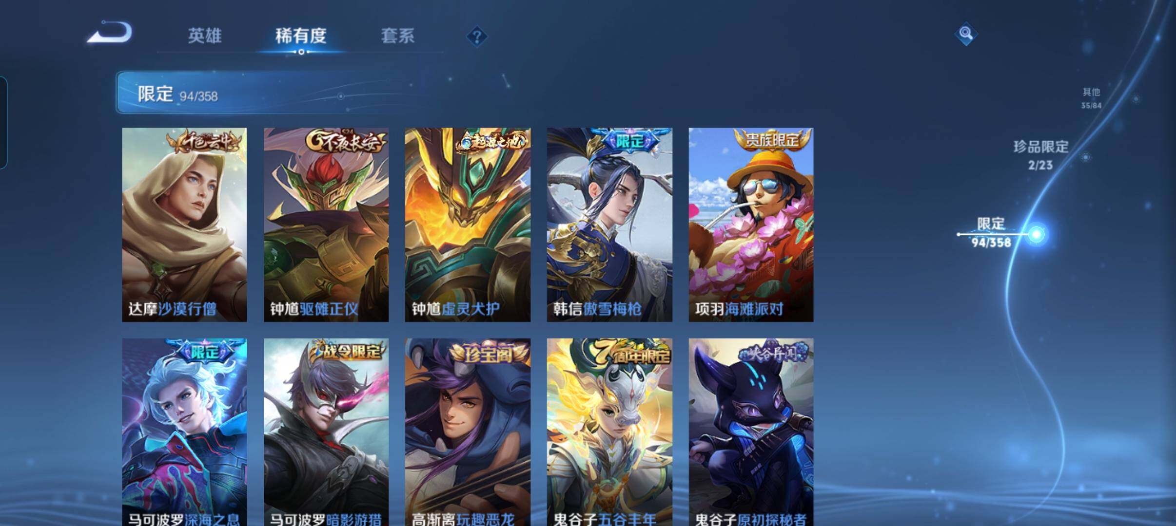 WZCMW470081王者荣耀账号详情图24