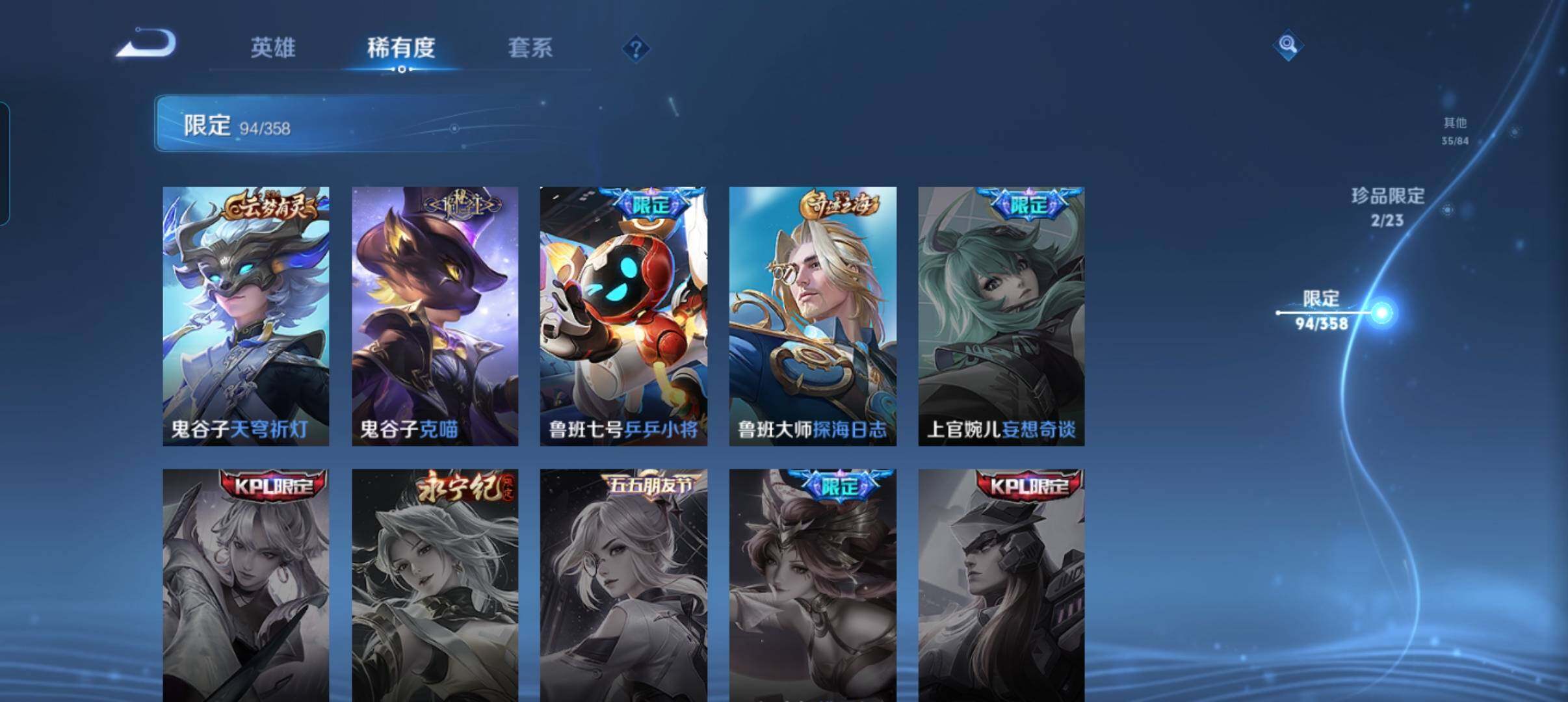 WZCMW470081王者荣耀账号详情图25