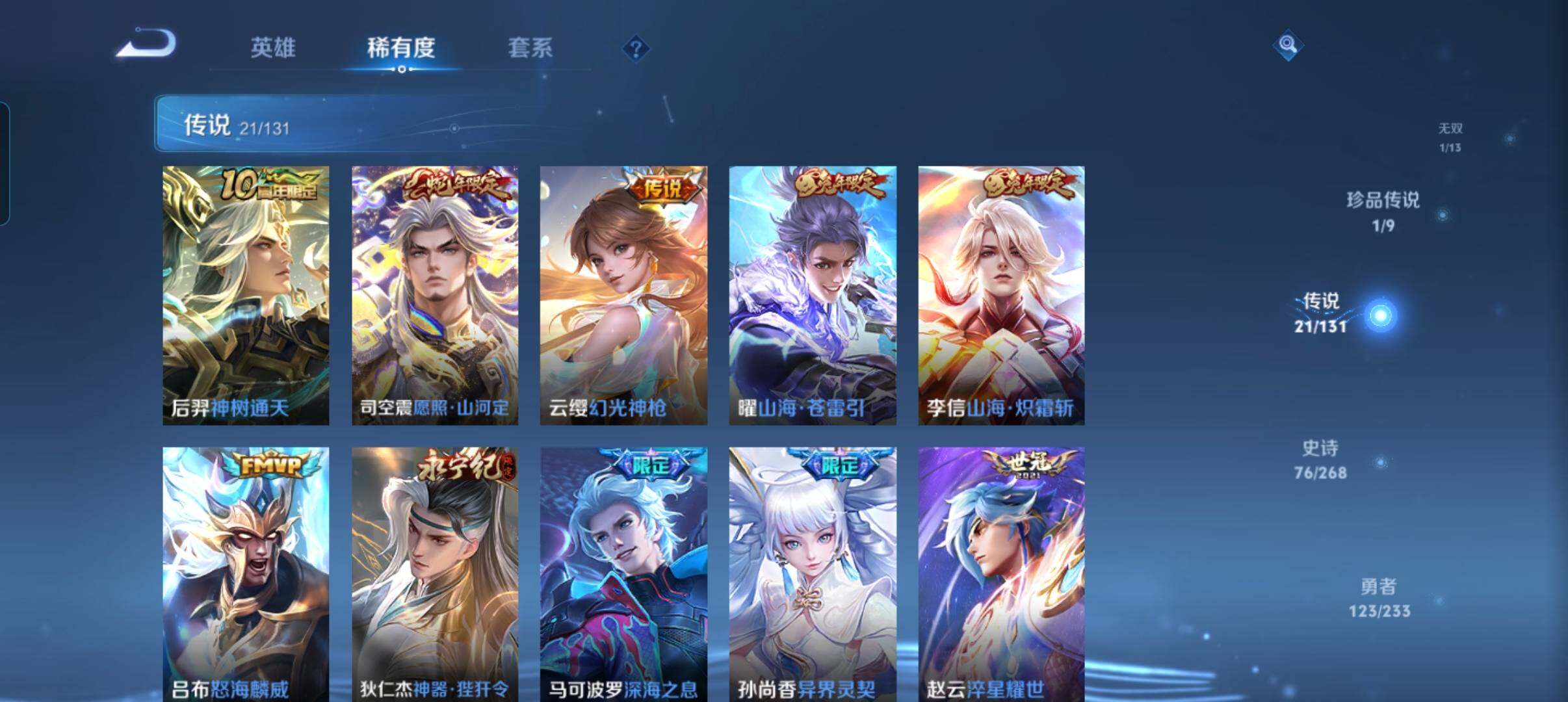 WZCMW470081王者荣耀账号详情图26