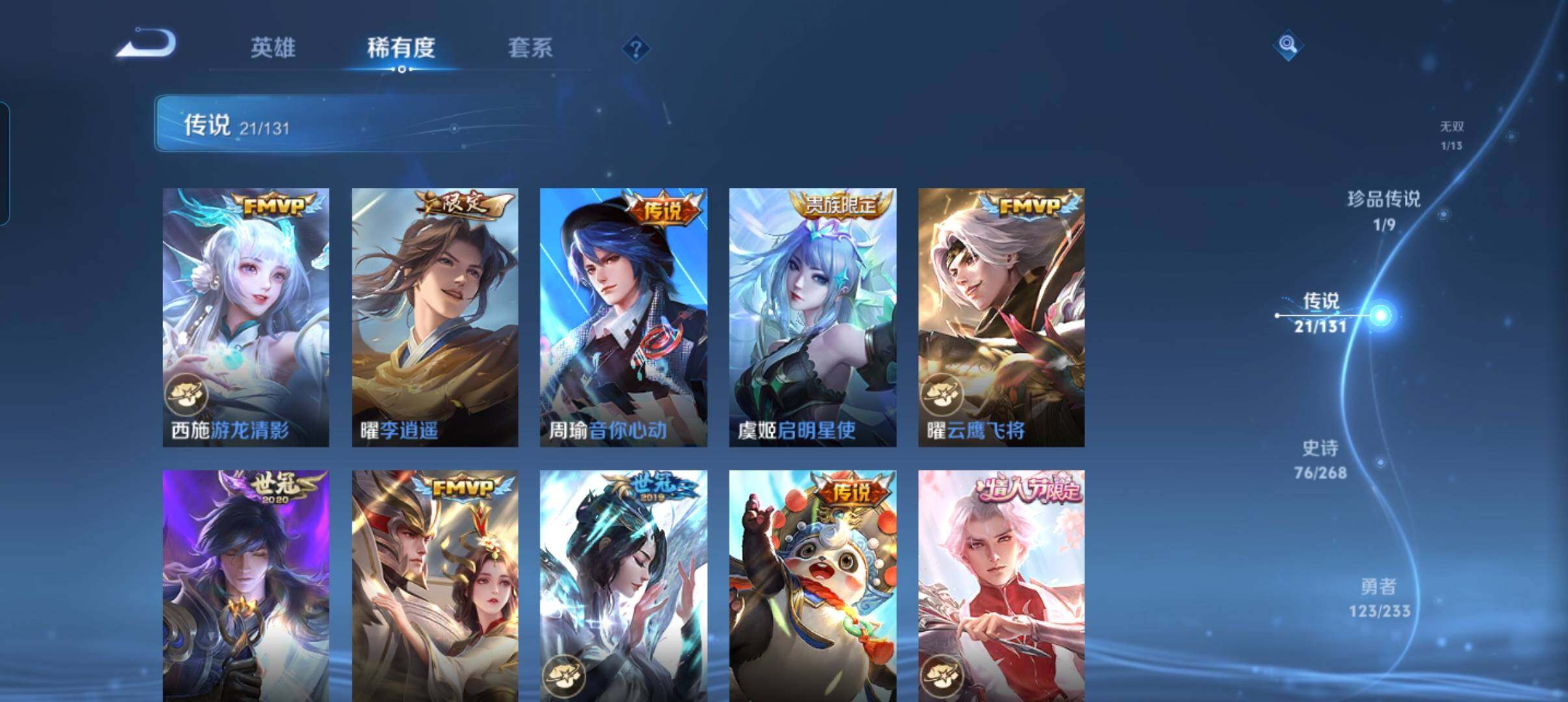 WZCMW470081王者荣耀账号详情图27