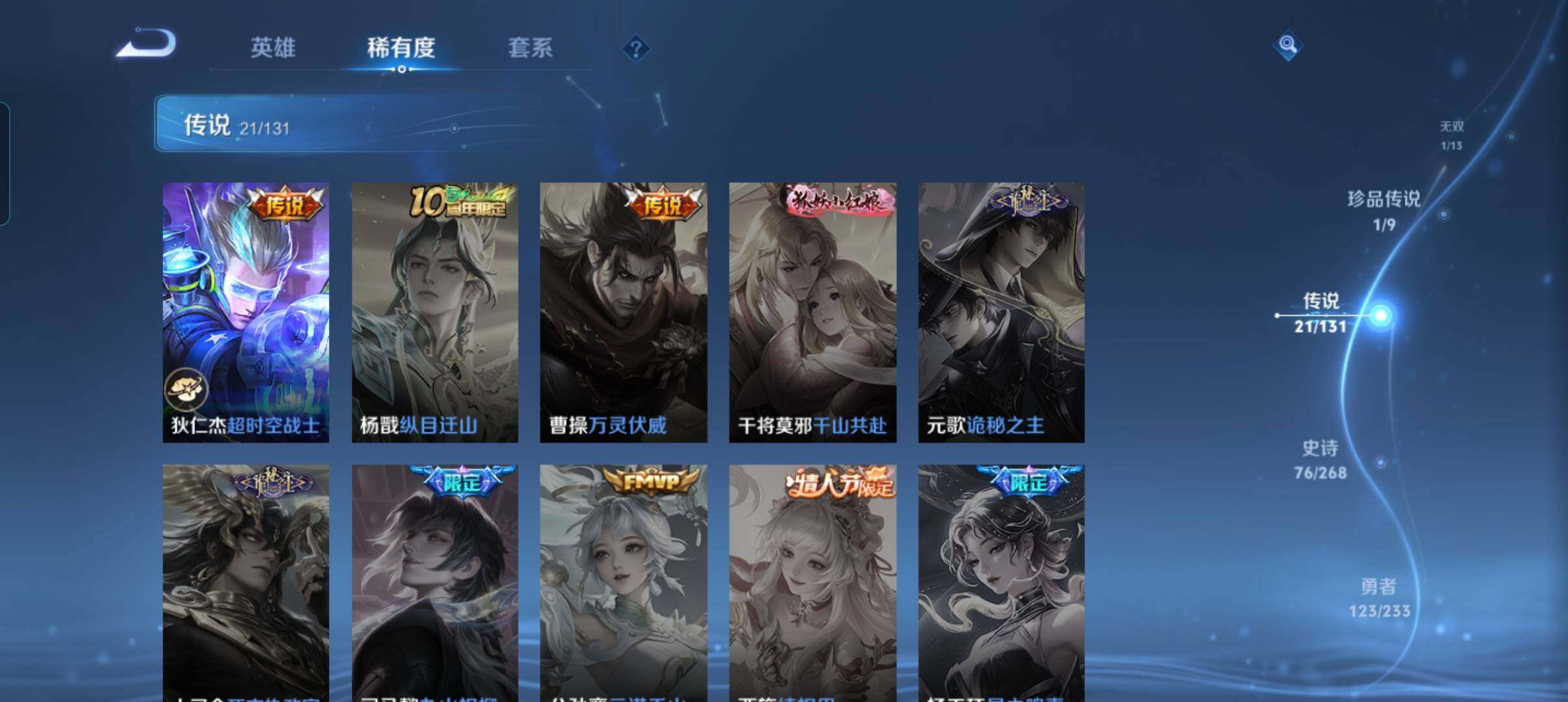 WZCMW470081王者荣耀账号详情图28