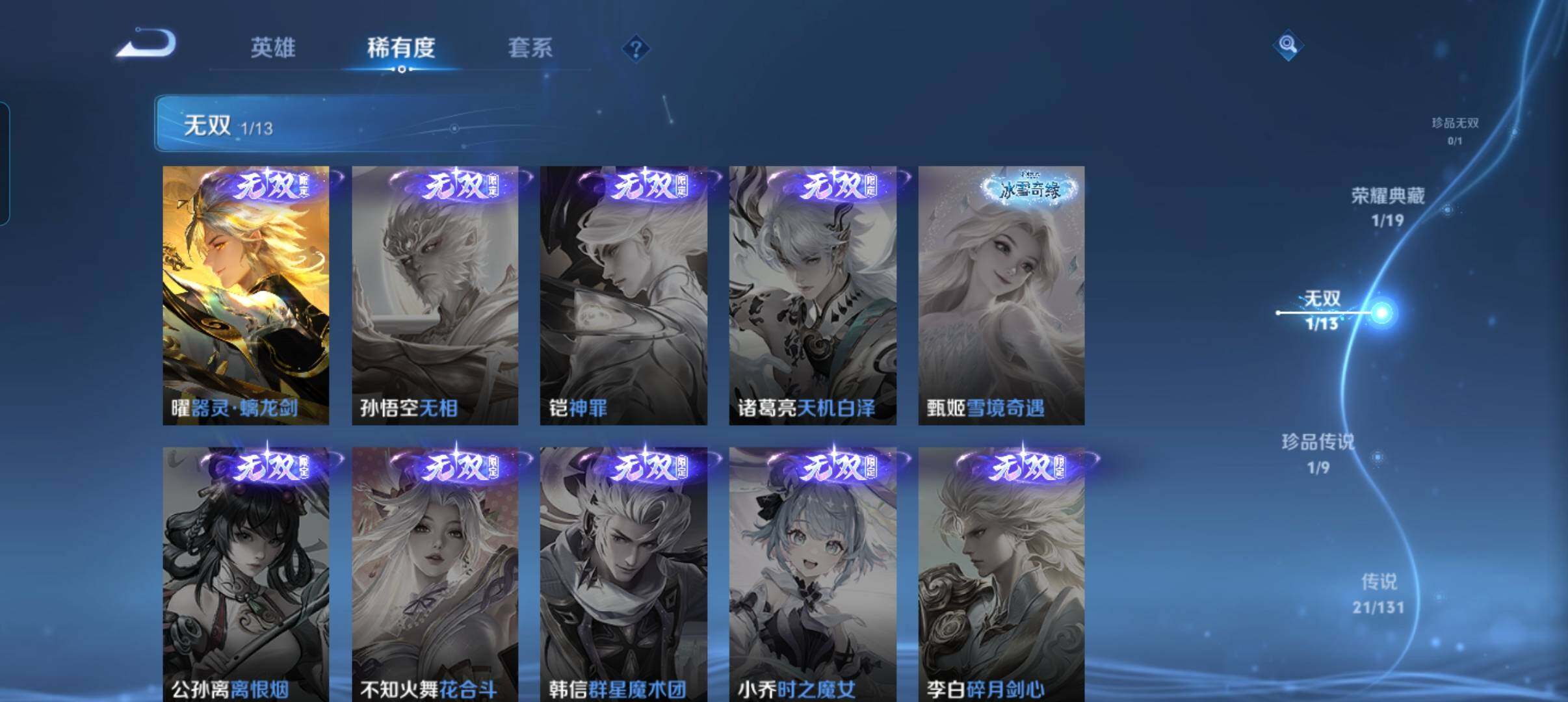 WZCMW470081王者荣耀账号详情图30