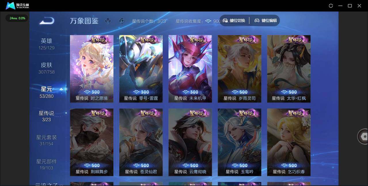 WZCMW464214王者荣耀账号详情图15