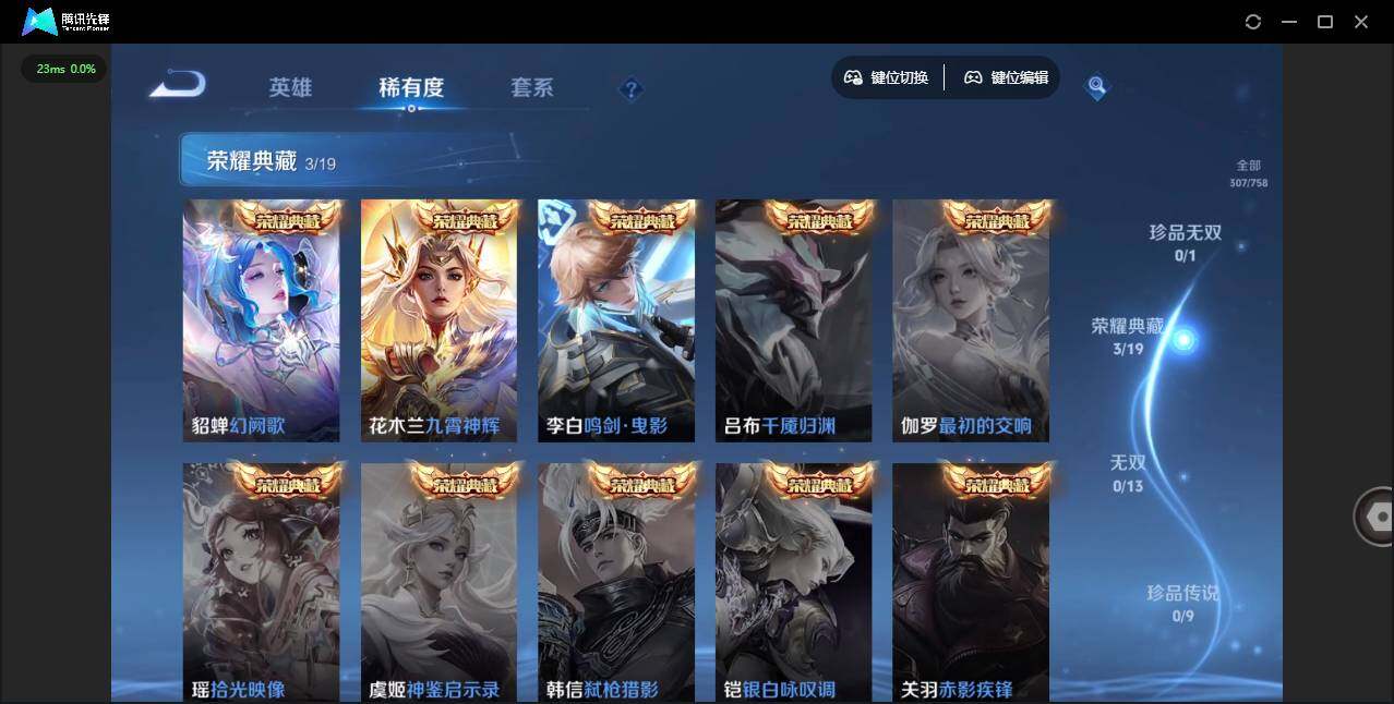 WZCMW464214王者荣耀账号详情图11