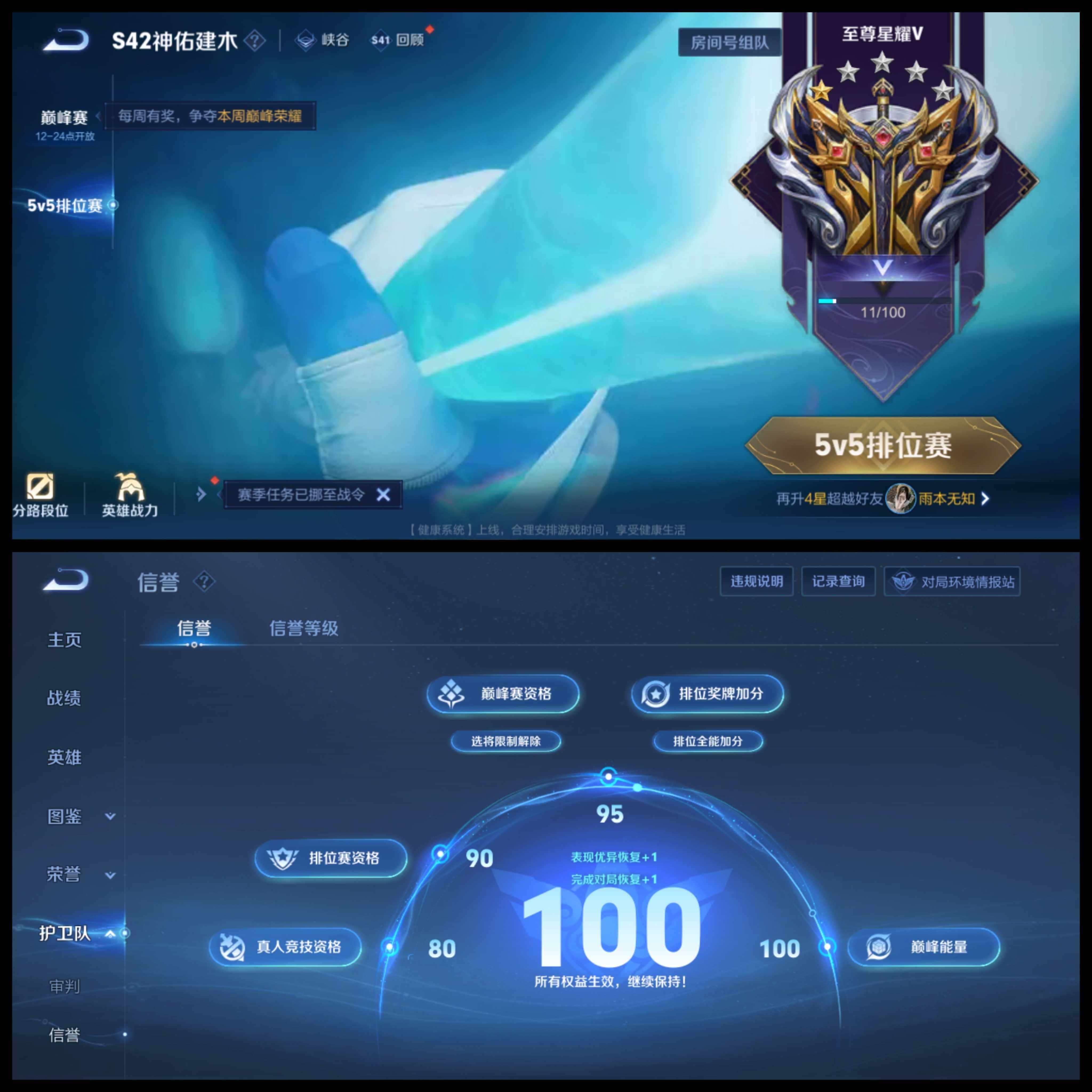 WZCMW470081王者荣耀账号详情图10