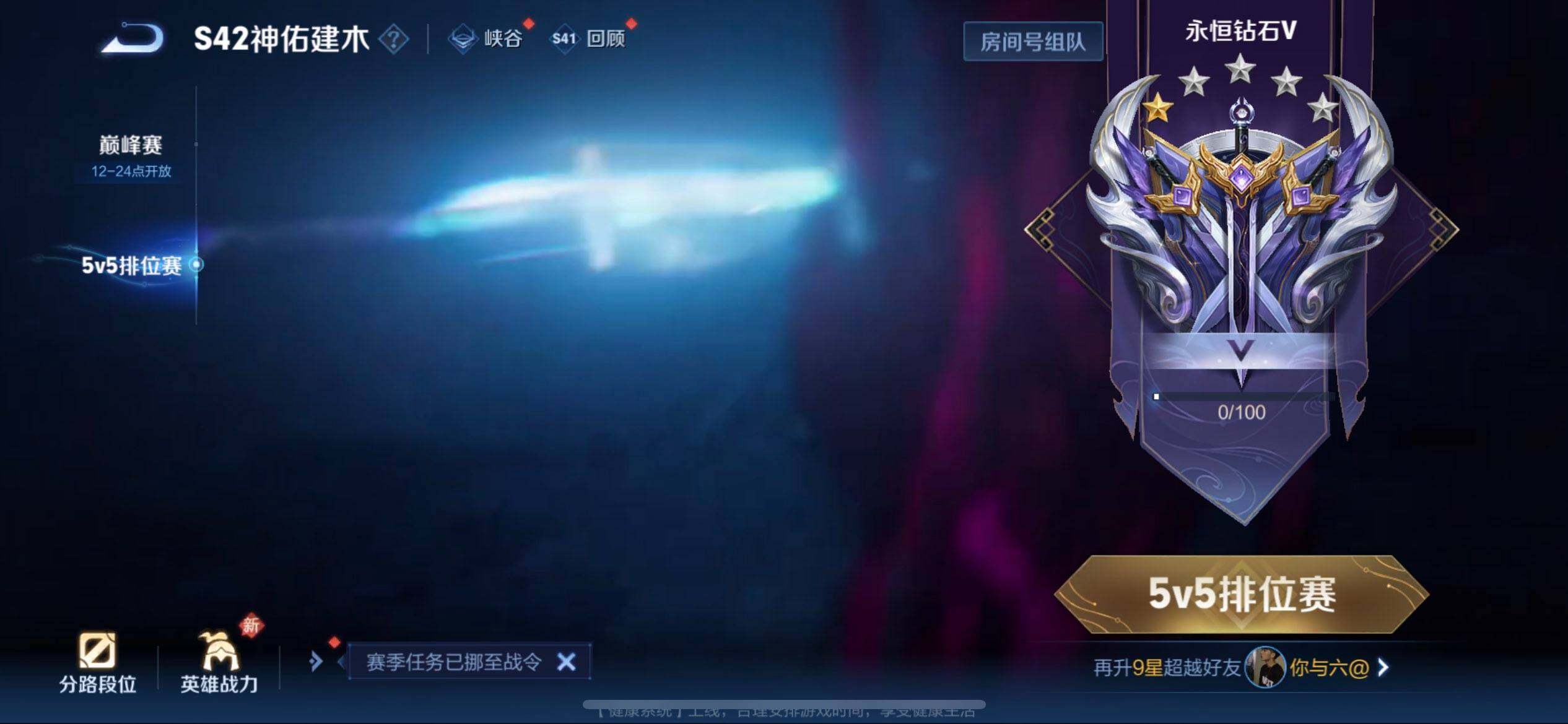 WZQM458852王者荣耀账号详情图5