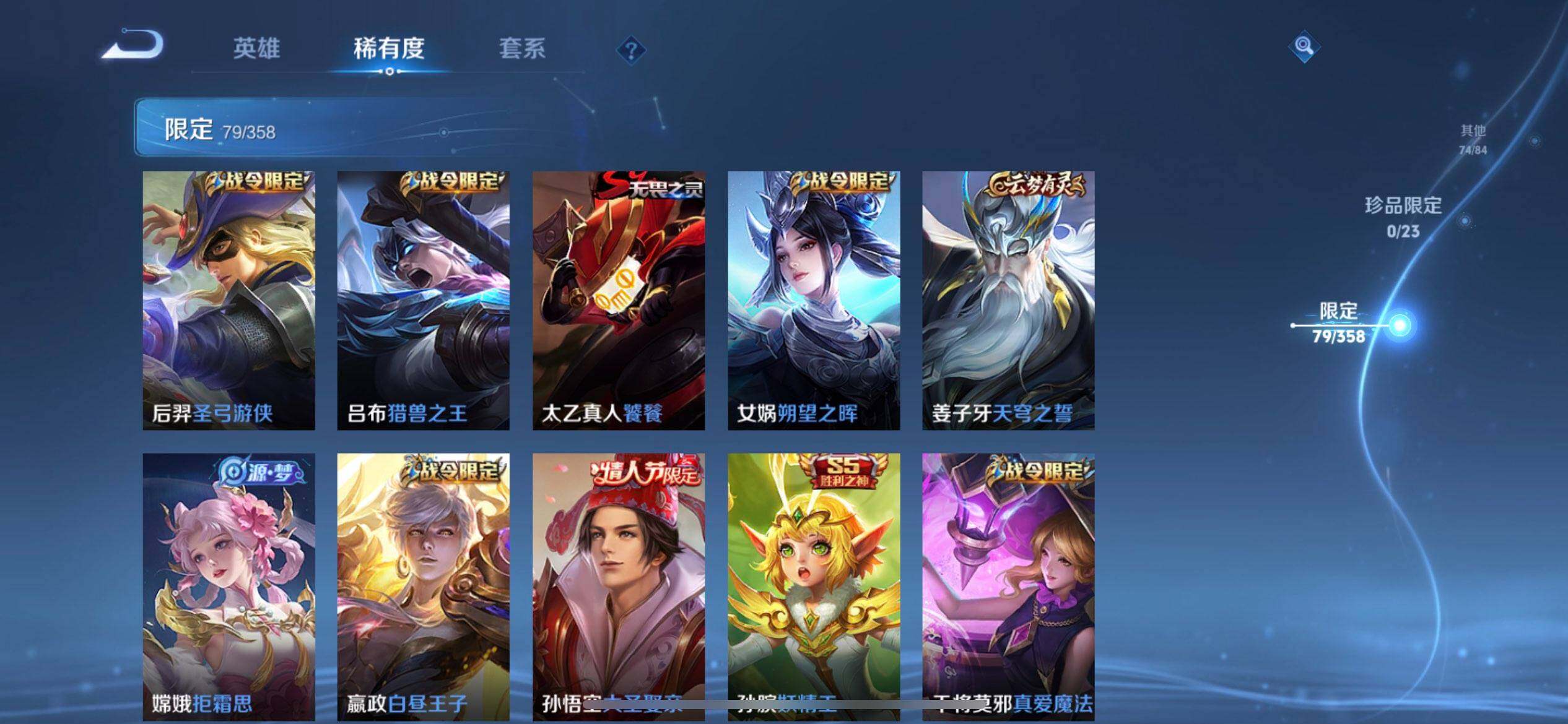 WZQM458852王者荣耀账号详情图6