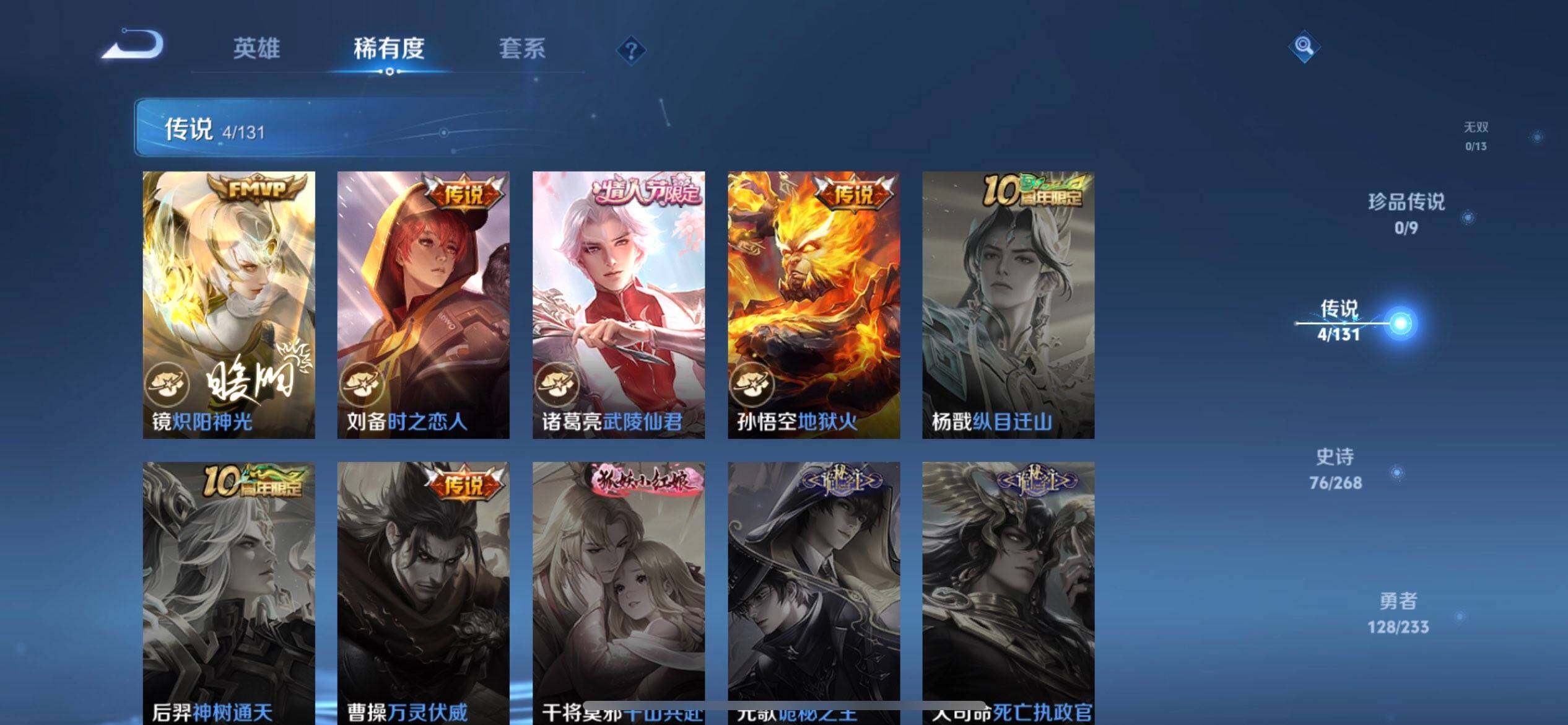 WZQM458852王者荣耀账号详情图8