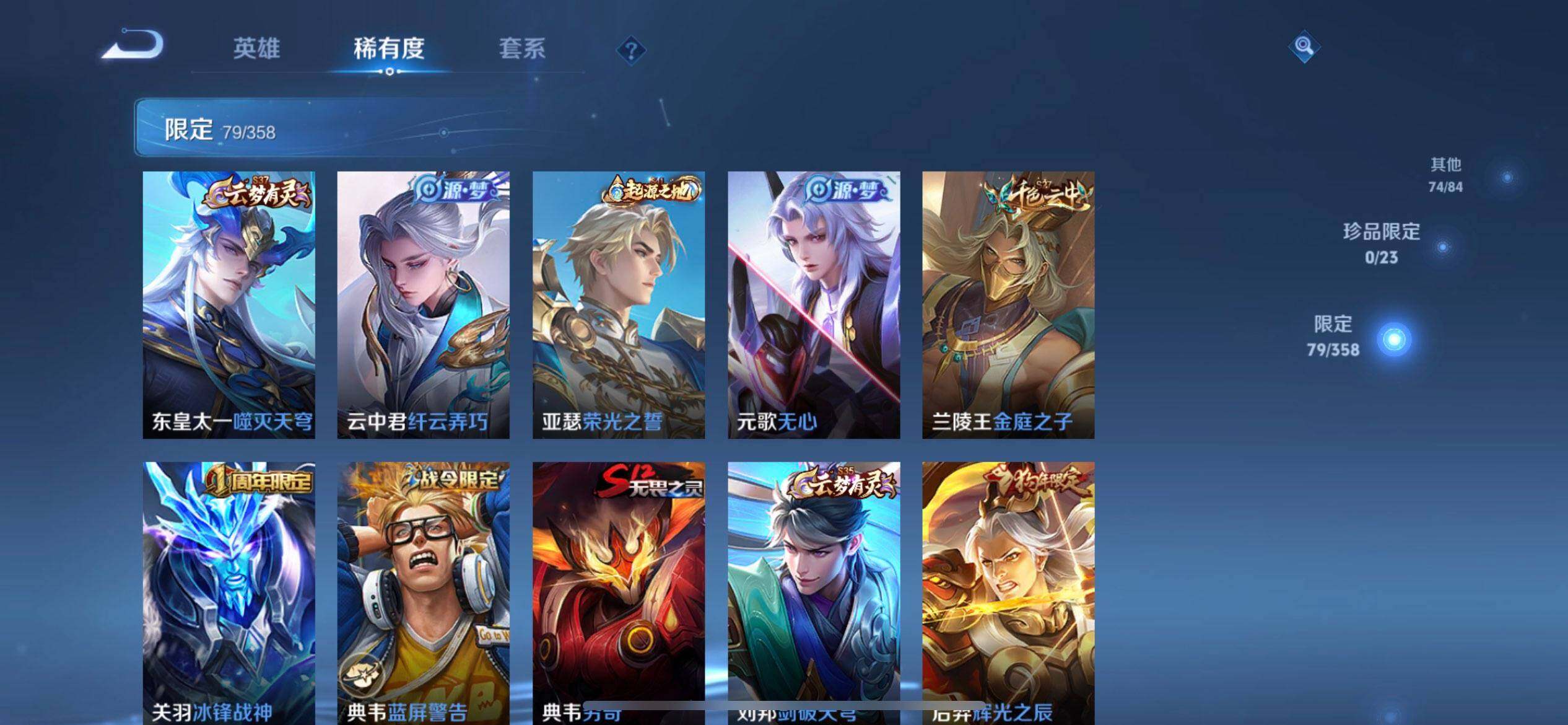 WZQM458852王者荣耀账号详情图9