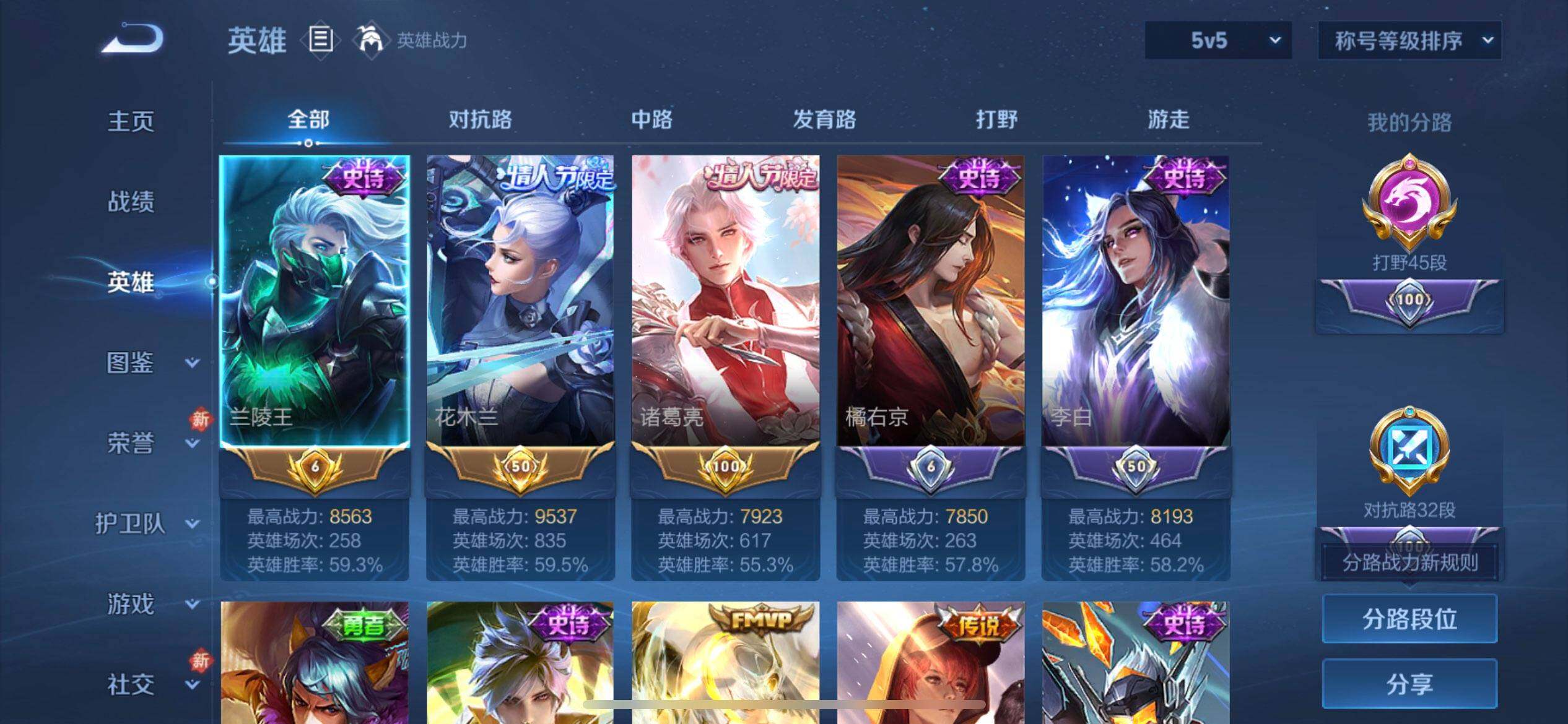 WZQM458852王者荣耀账号详情图10