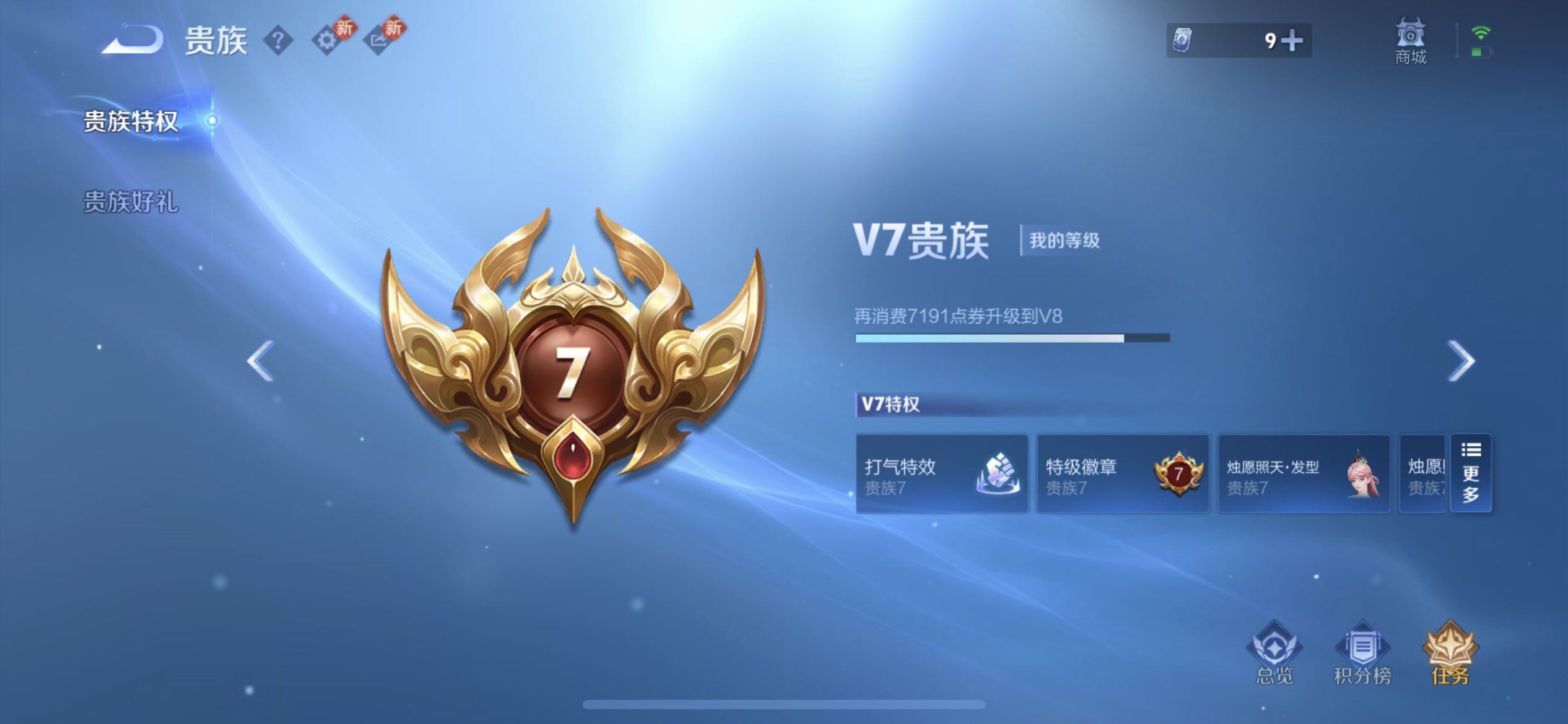 WZQM458852王者荣耀账号详情图11