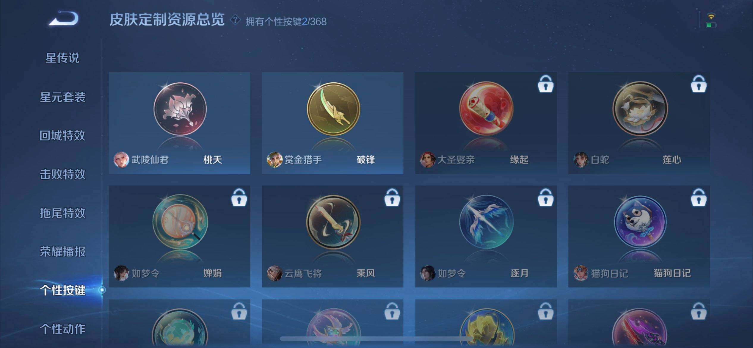 WZQM458852王者荣耀账号详情图12