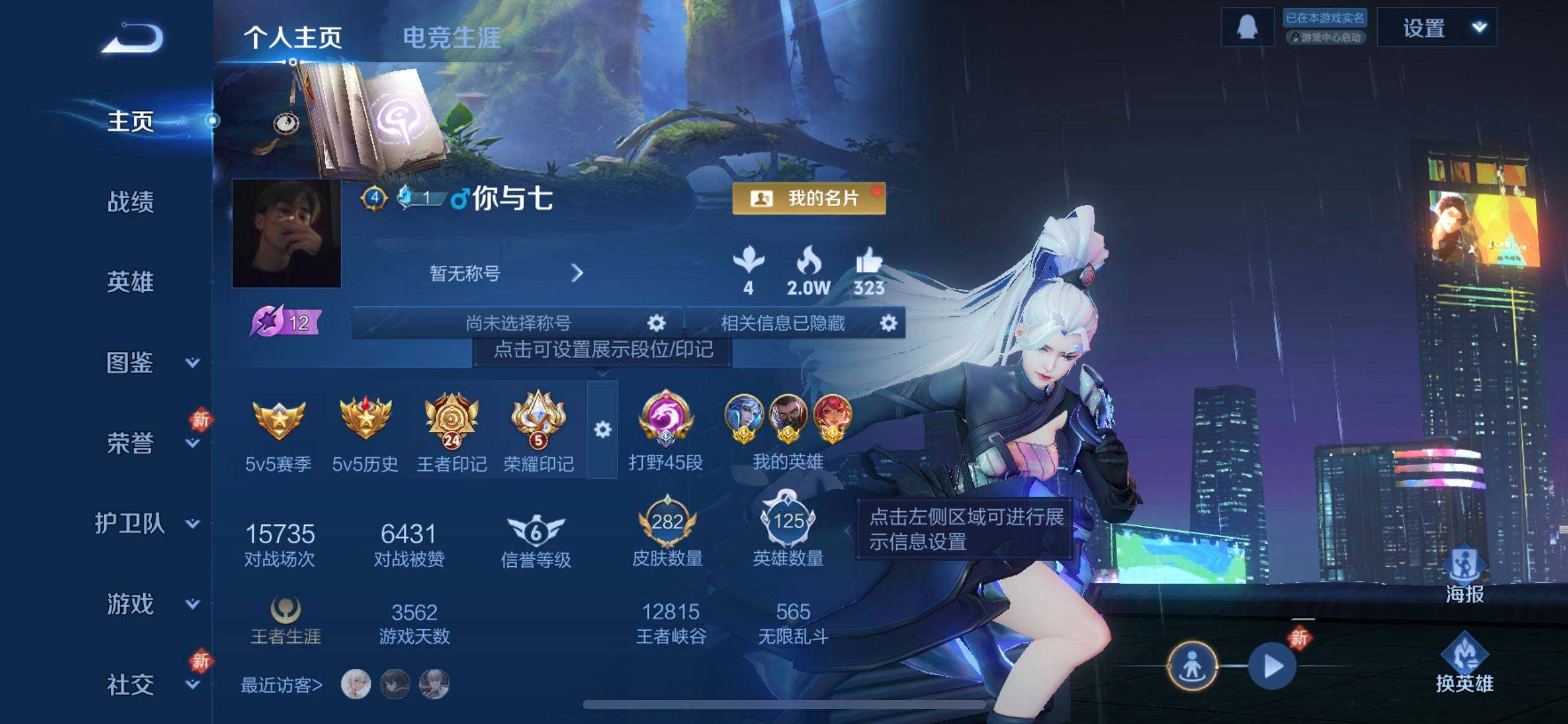 WZQM458852王者荣耀账号详情图3