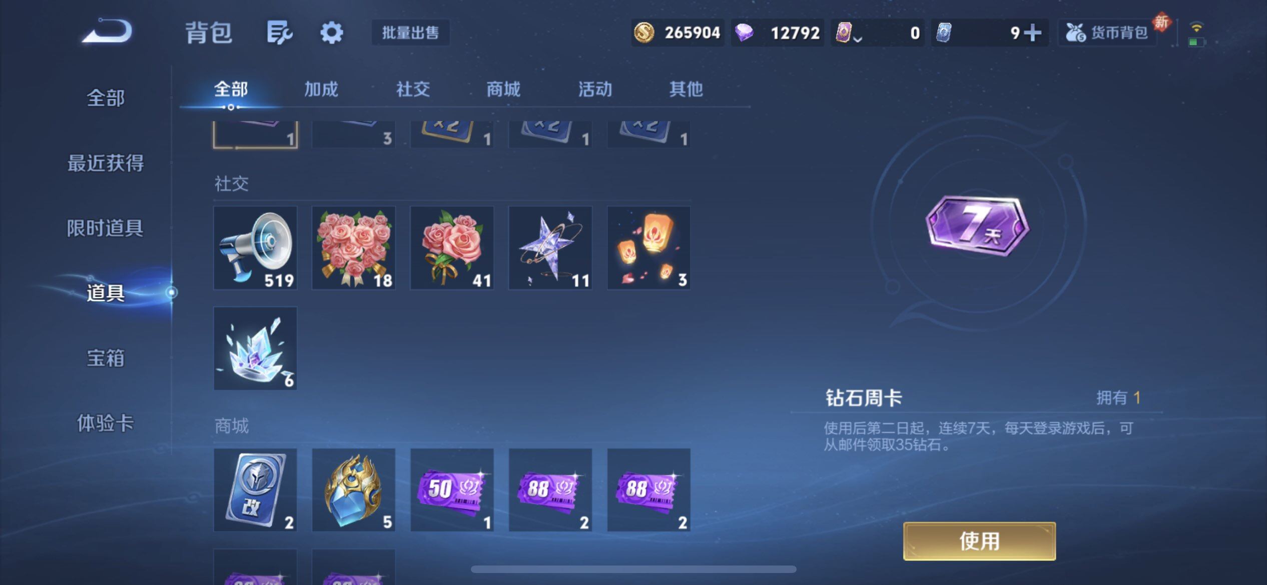 WZQM458852王者荣耀账号详情图14