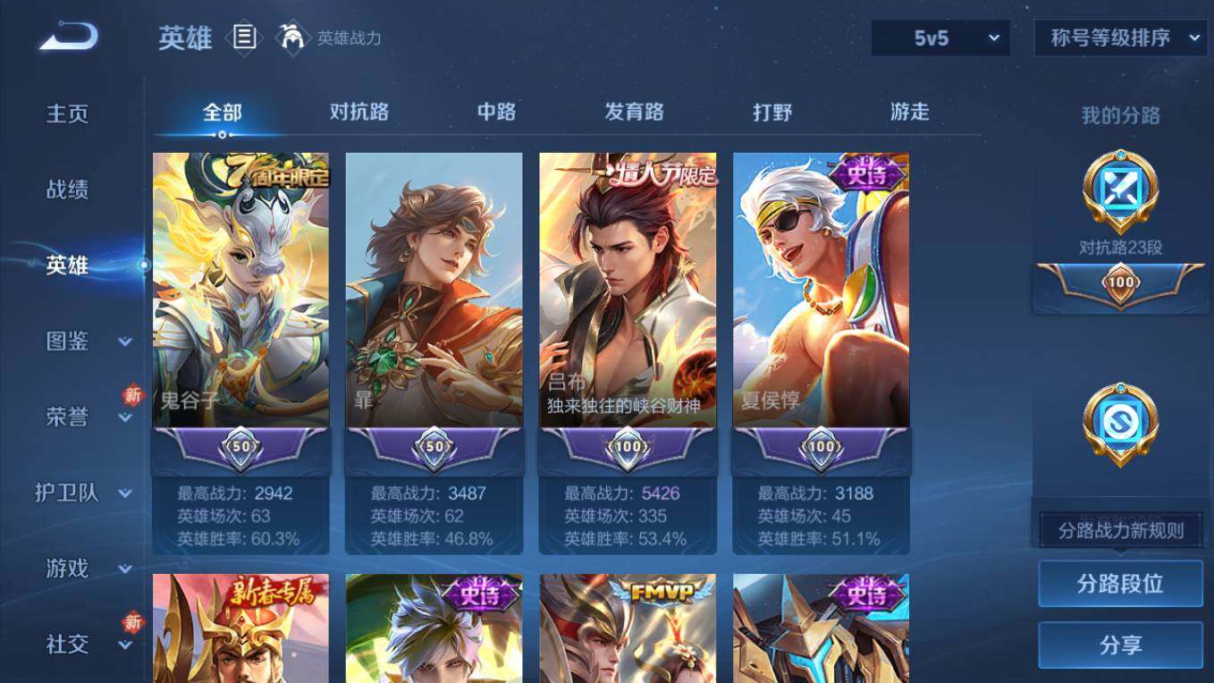 WZCMW495431王者荣耀账号详情图10