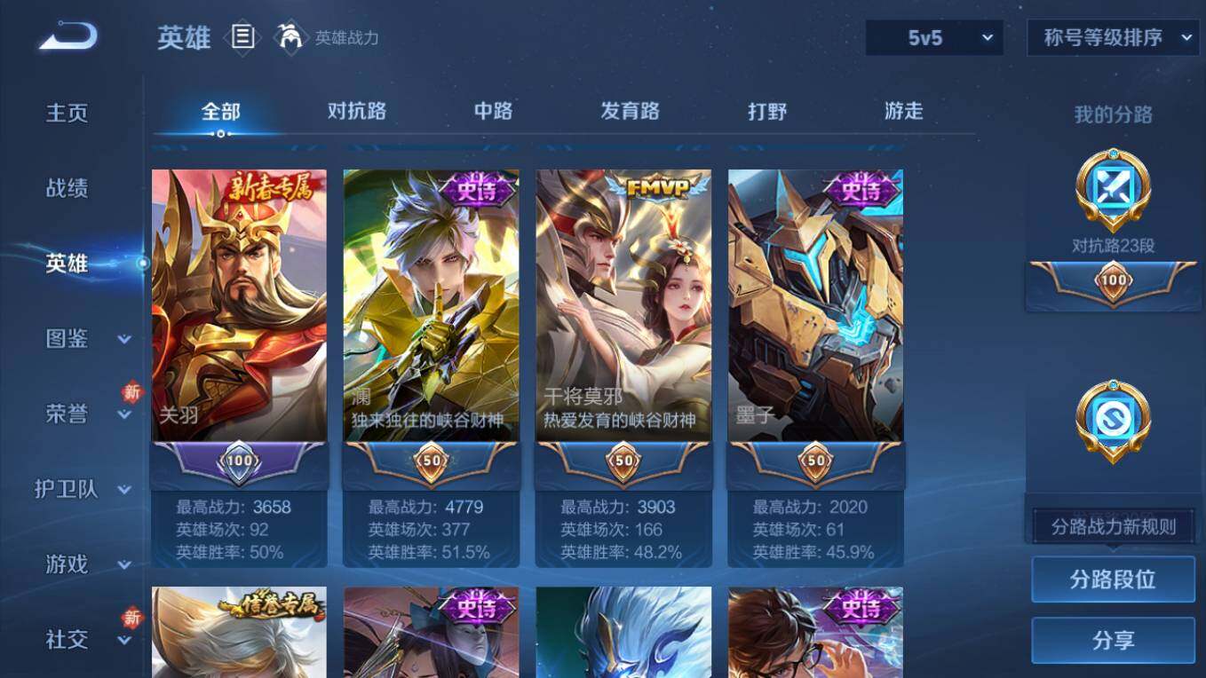 WZCMW495431王者荣耀账号详情图11