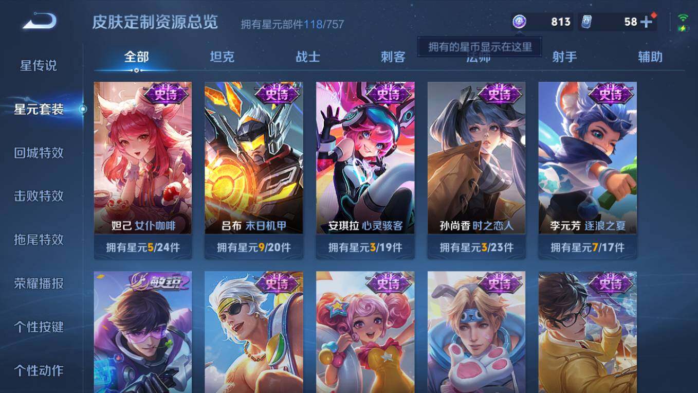 WZCMW495431王者荣耀账号详情图13