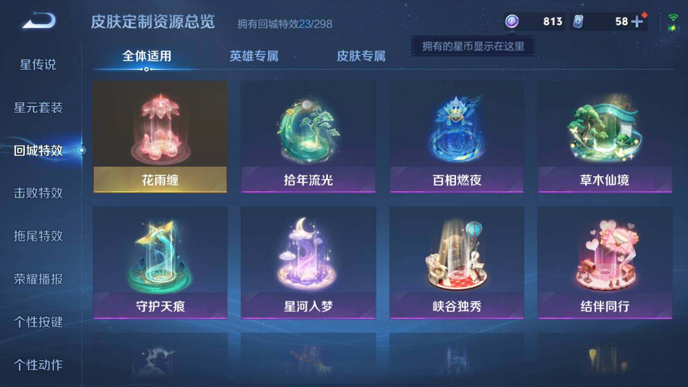 WZCMW495431王者荣耀账号详情图14