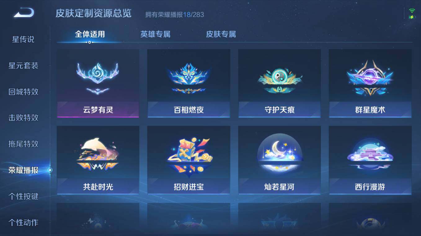 WZCMW495431王者荣耀账号详情图18