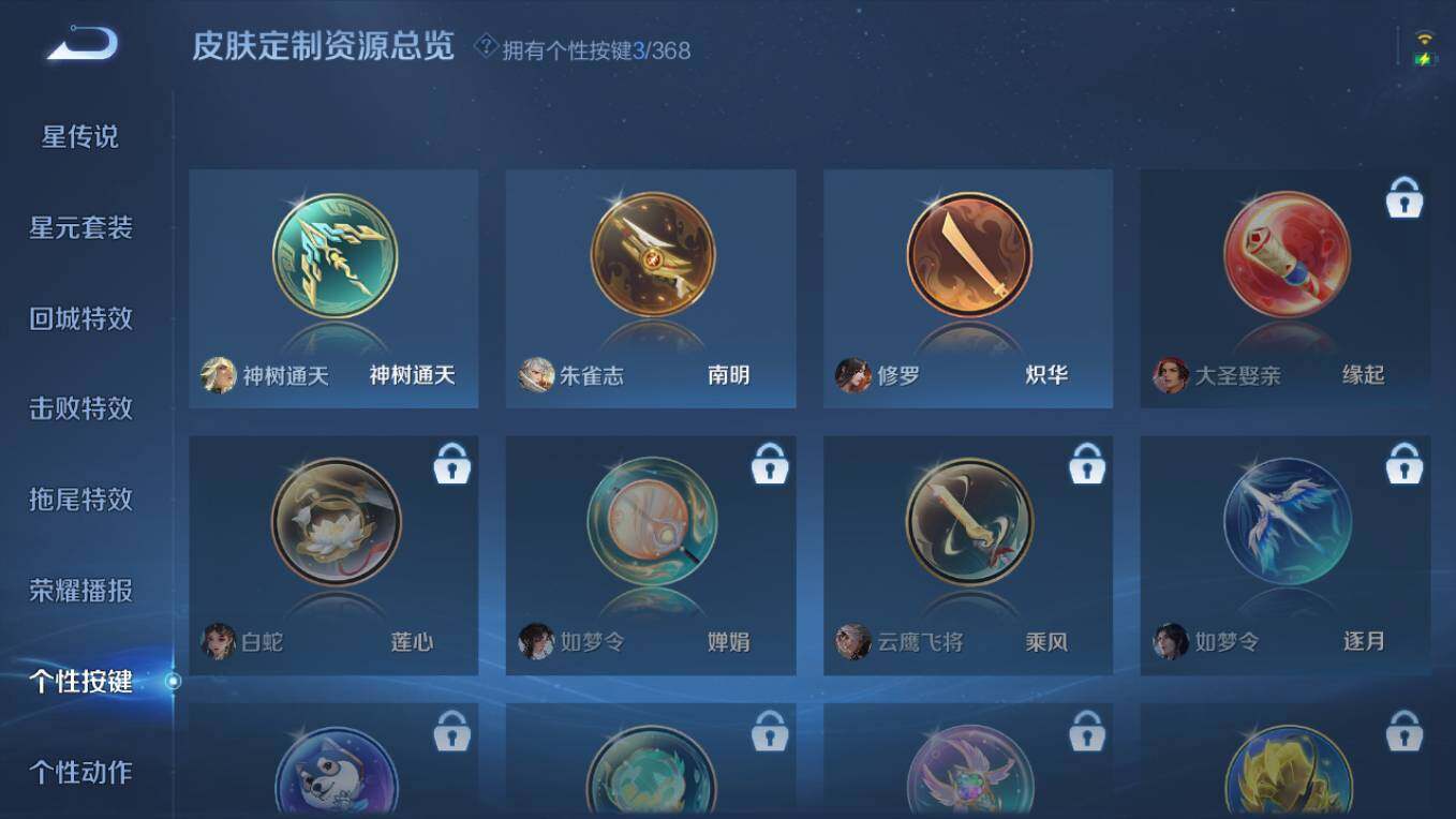 WZCMW495431王者荣耀账号详情图19