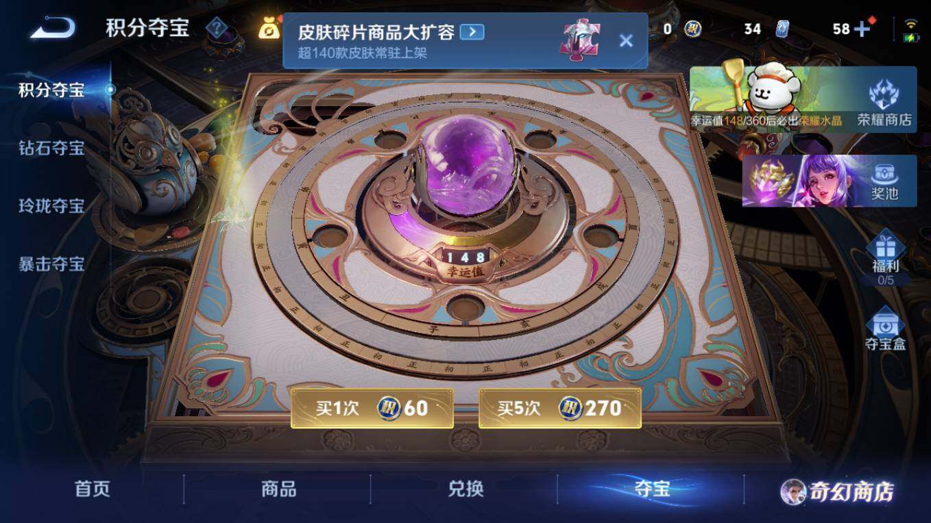 WZCMW495431王者荣耀账号详情图20