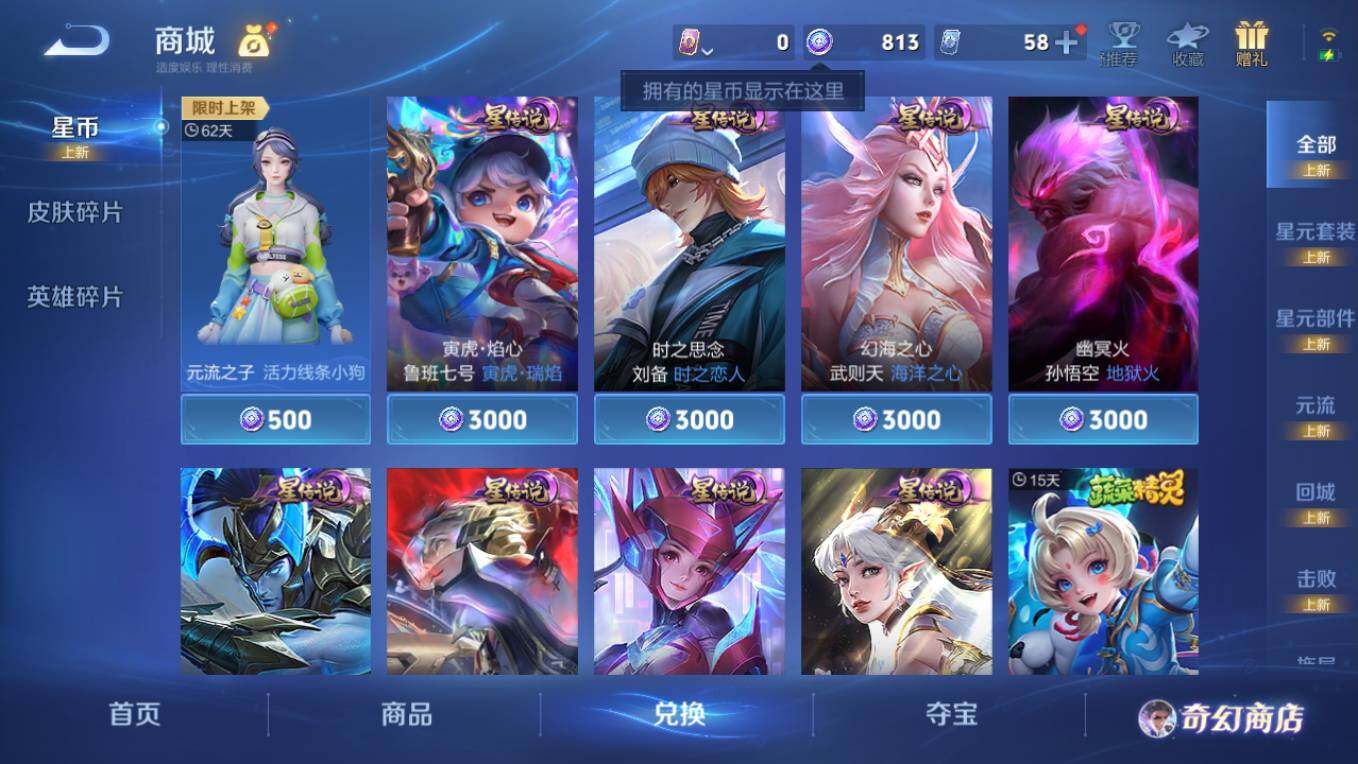 WZCMW495431王者荣耀账号详情图21