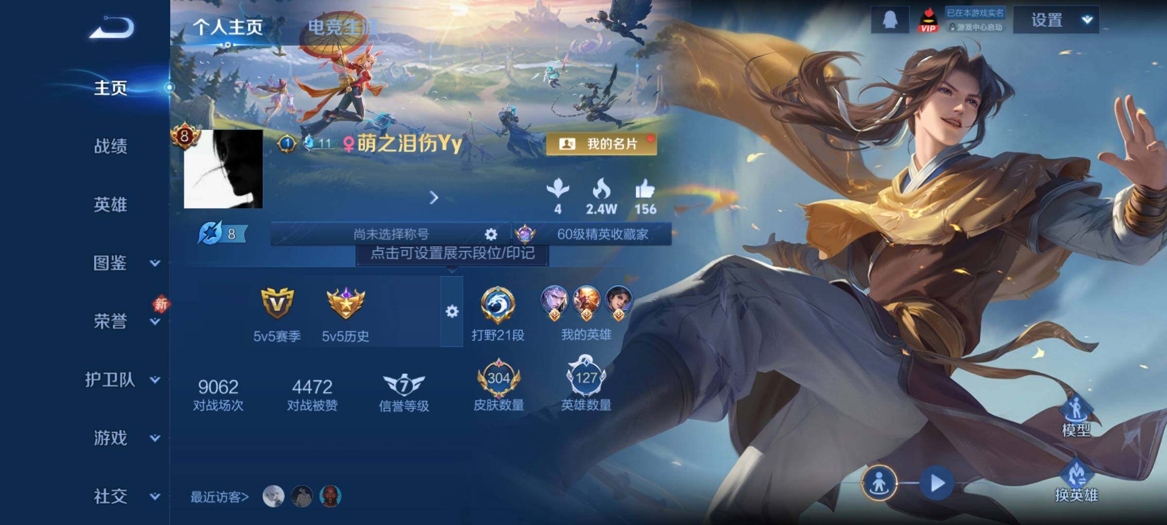 WZCMW453291王者荣耀账号详情图2