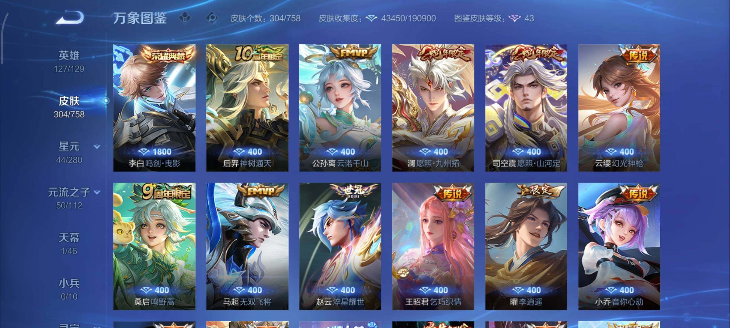 WZCMW453291王者荣耀账号详情图6