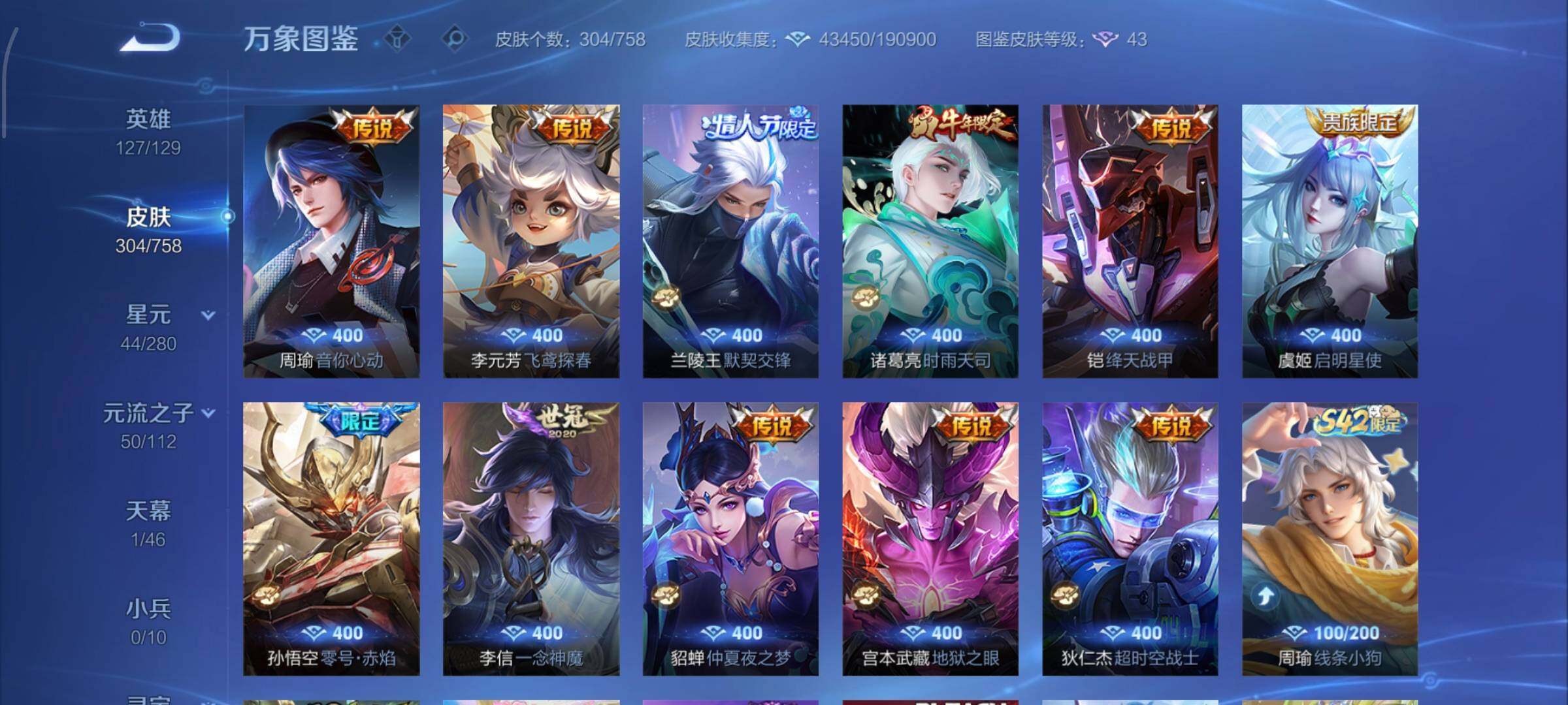 WZCMW453291王者荣耀账号详情图7