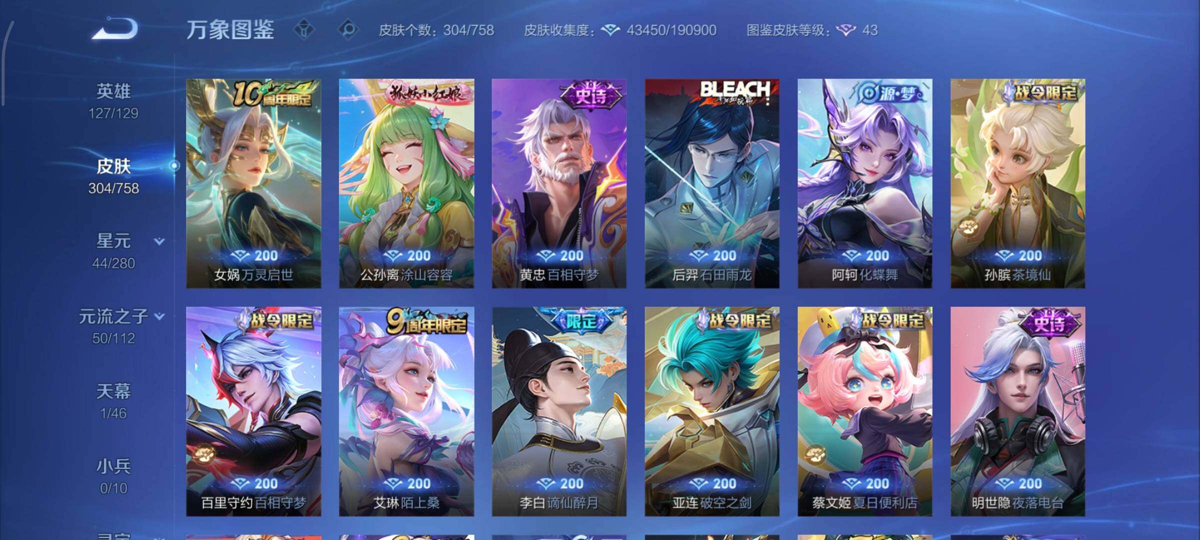 WZCMW453291王者荣耀账号详情图8