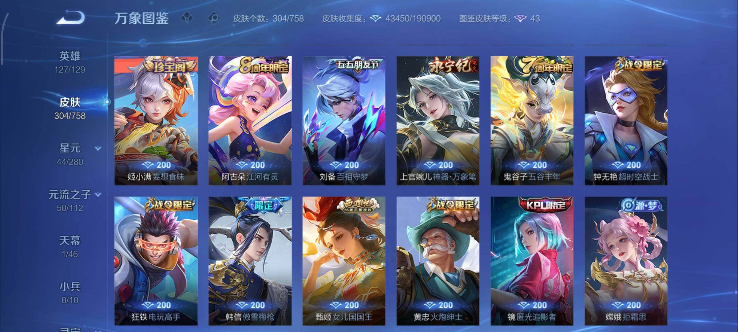 WZCMW453291王者荣耀账号详情图9